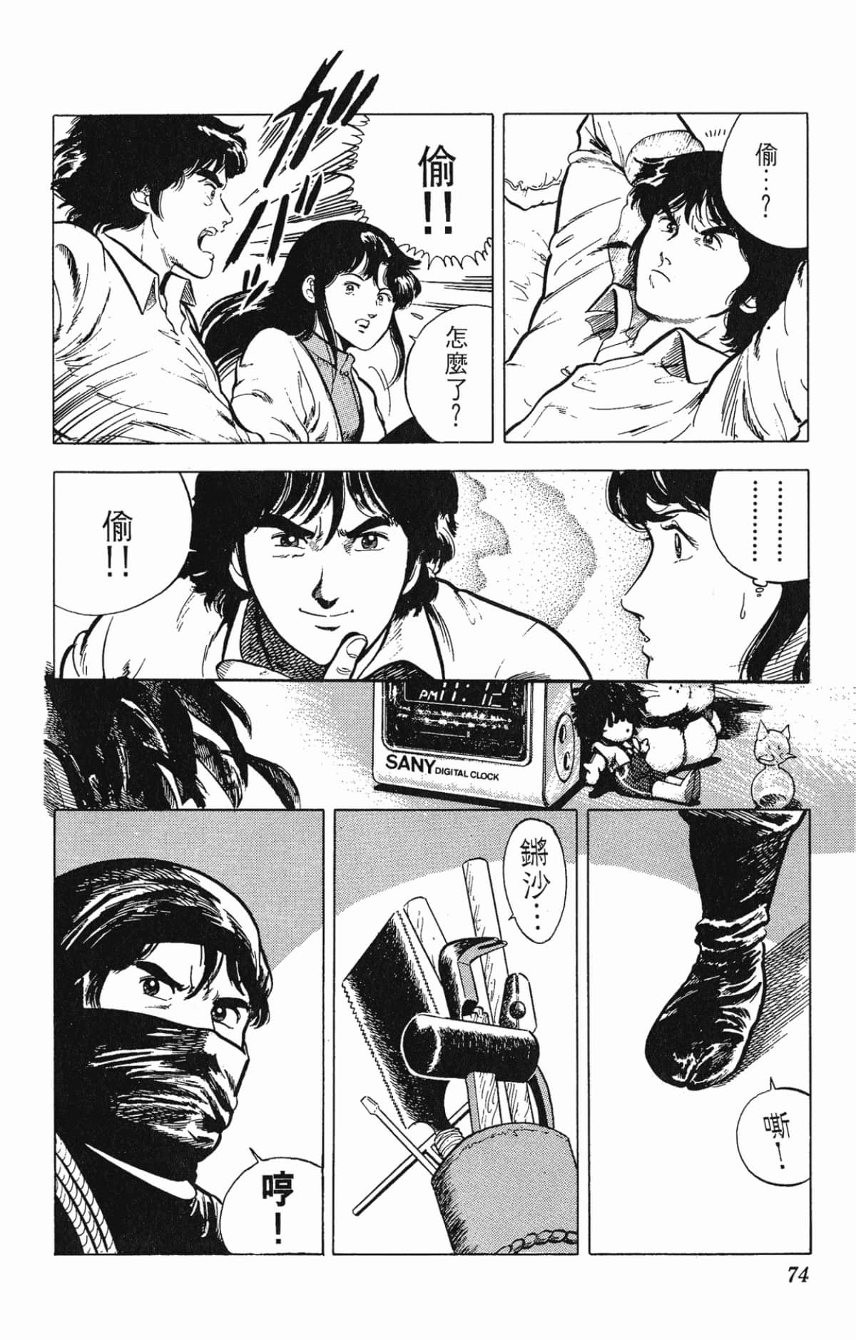 Page 74