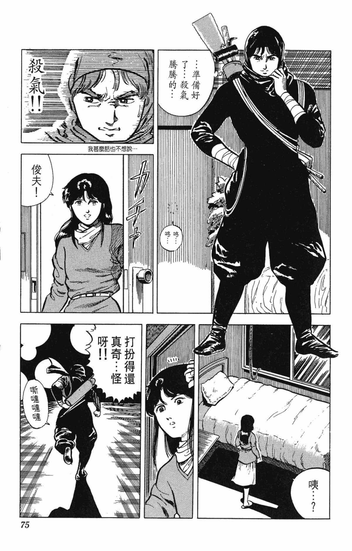 Page 75