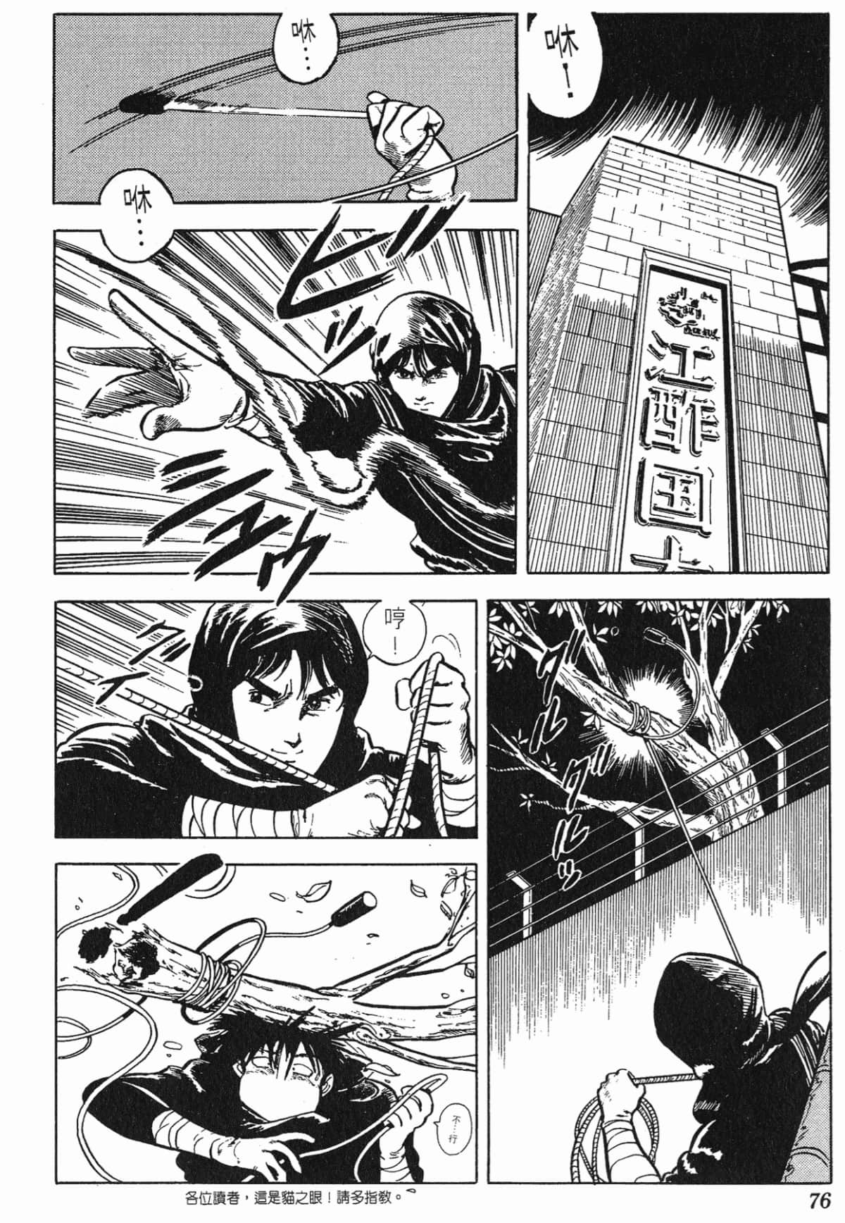 Page 76