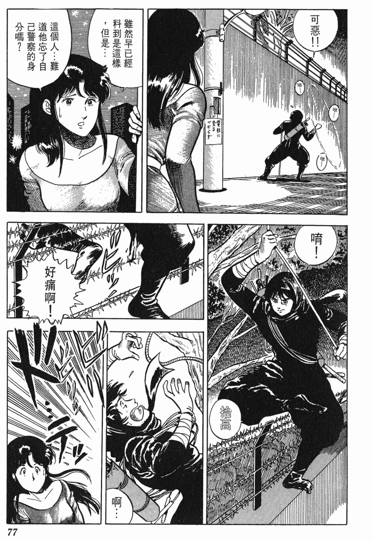 Page 77