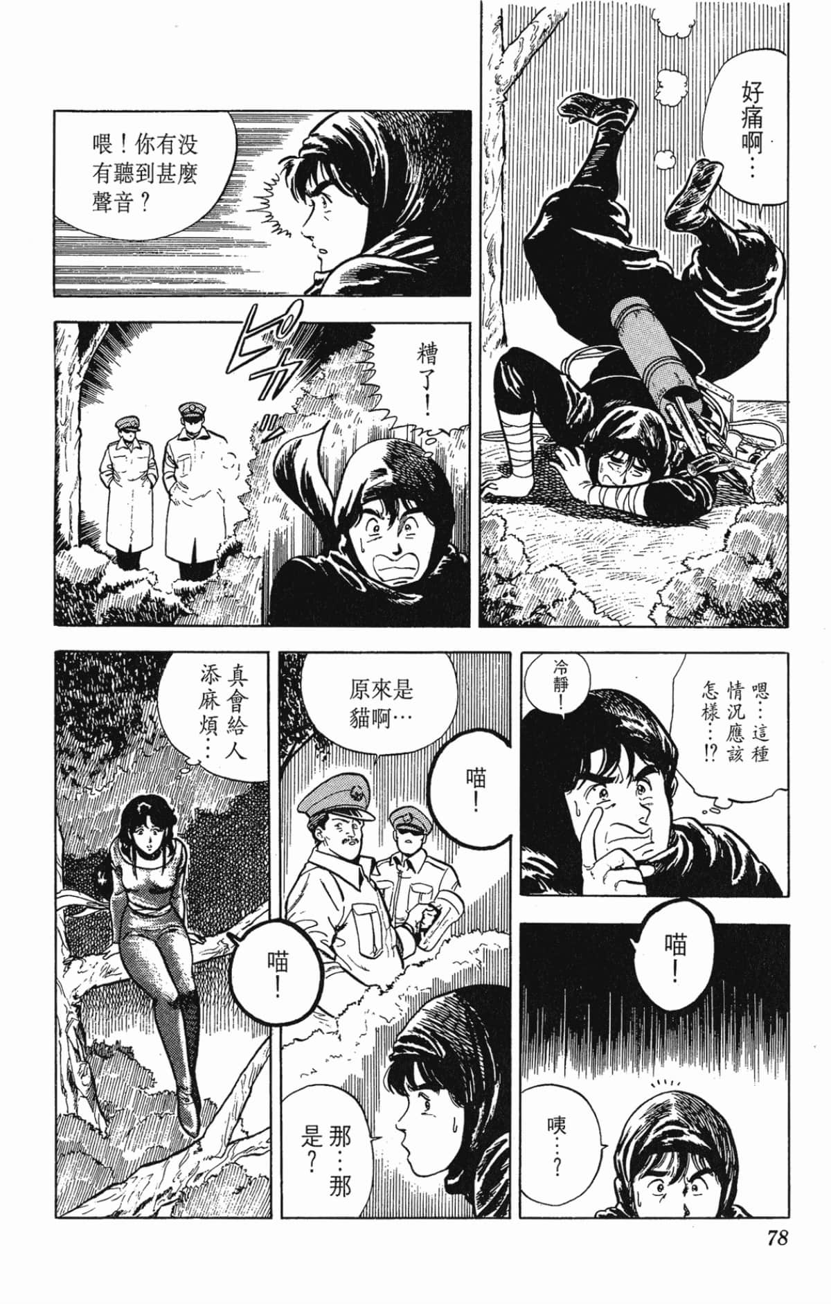 Page 78
