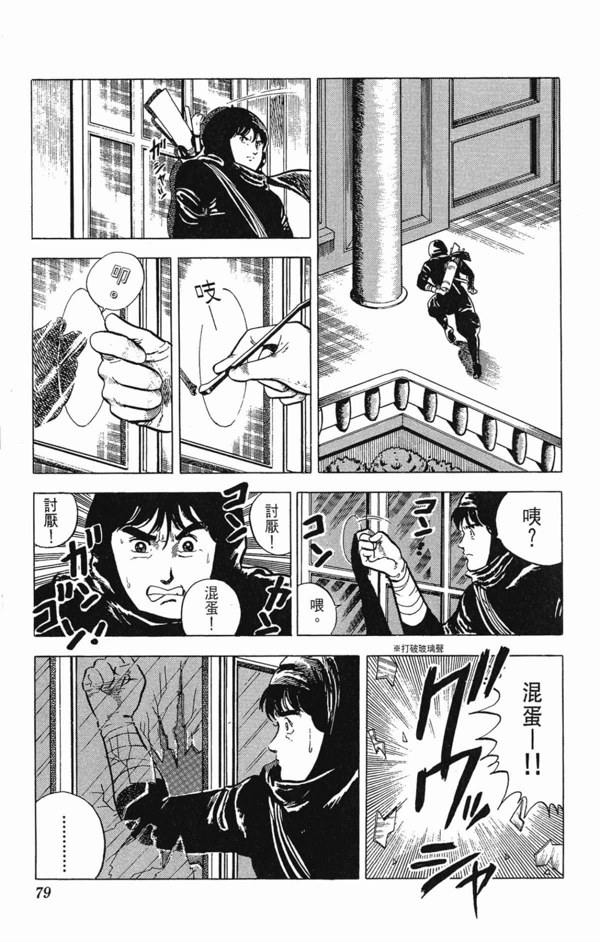 Page 79