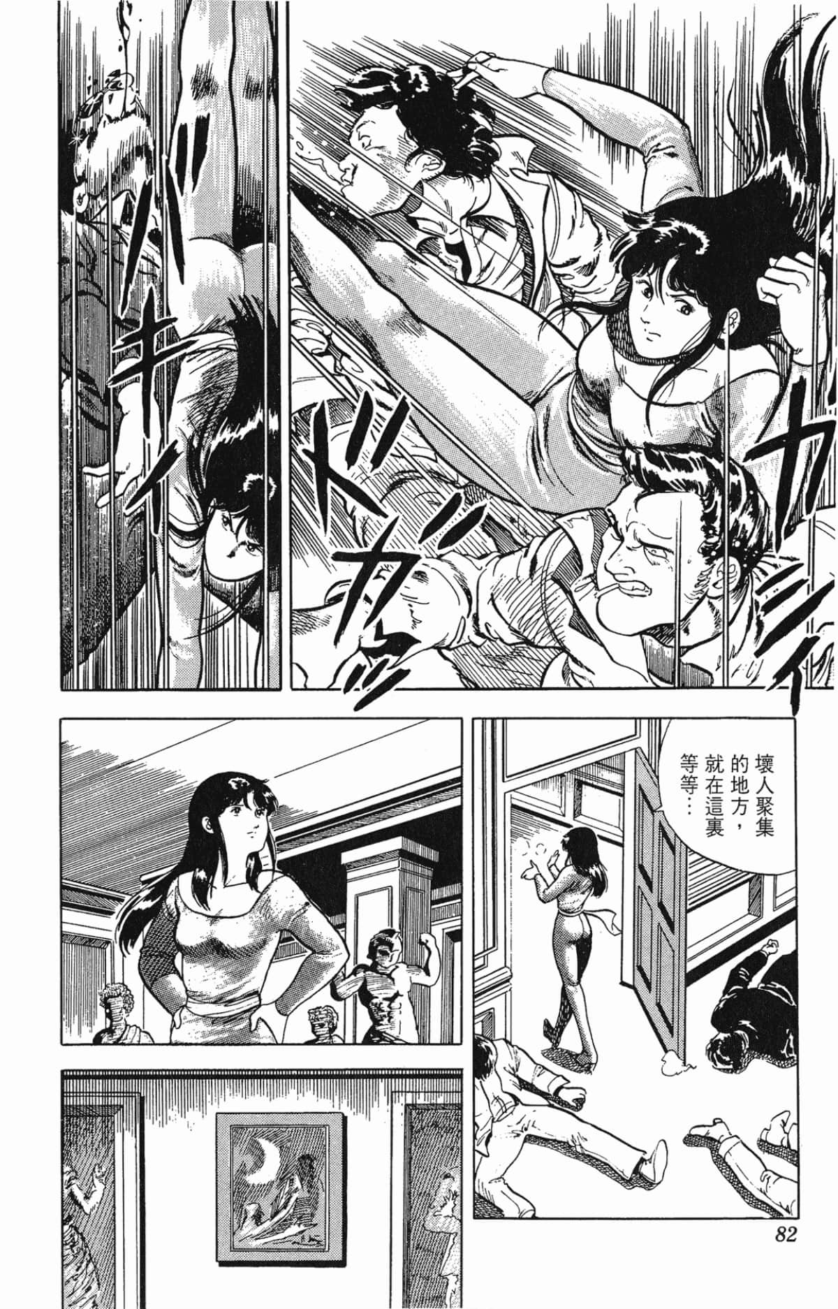 Page 82