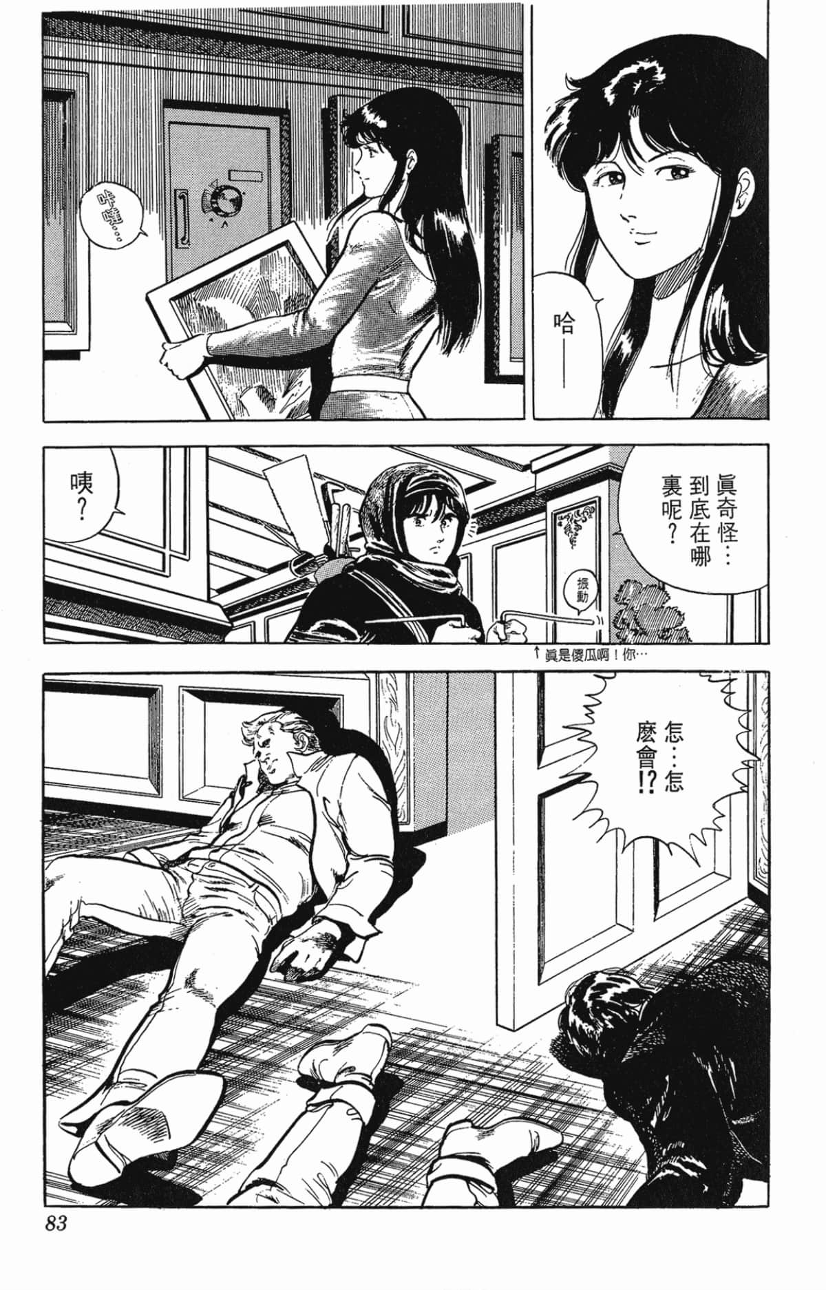 Page 83