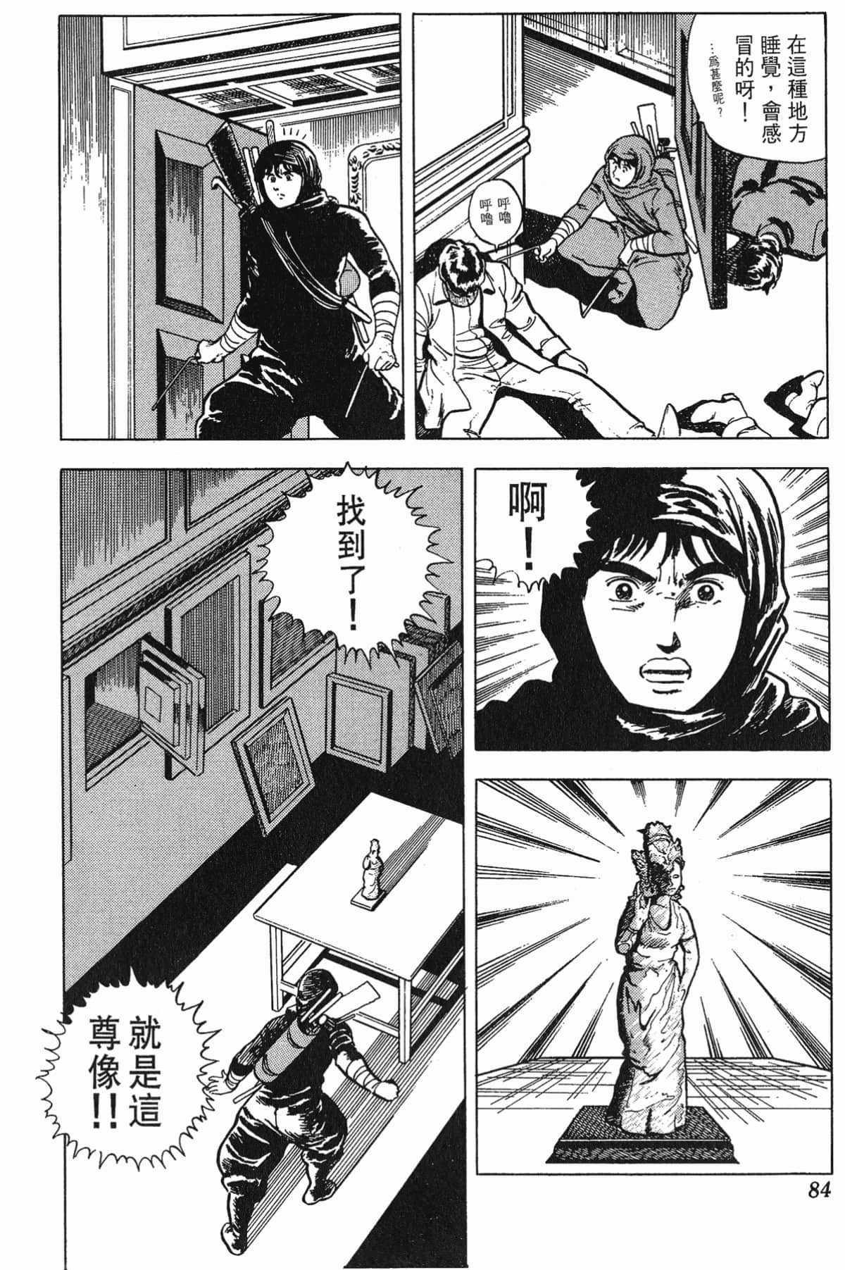 Page 84