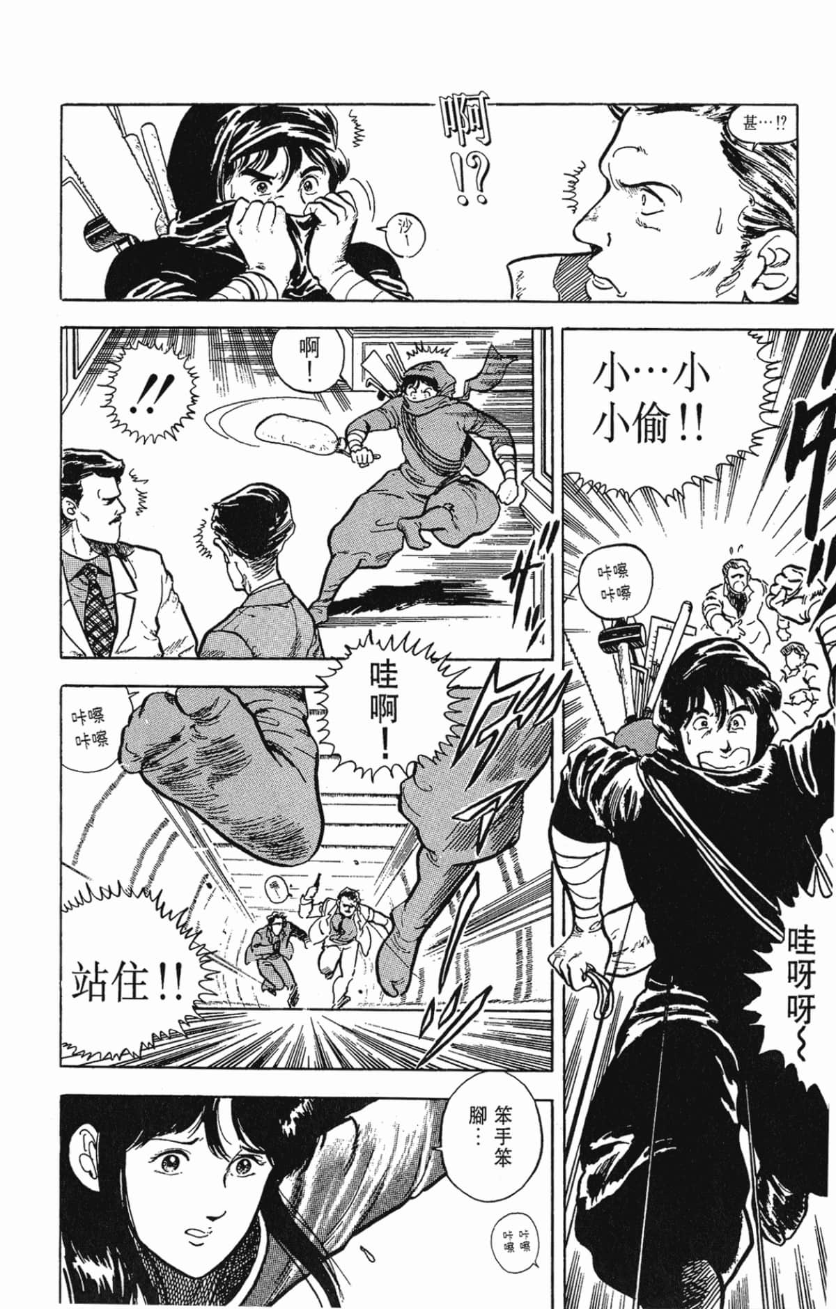 Page 86
