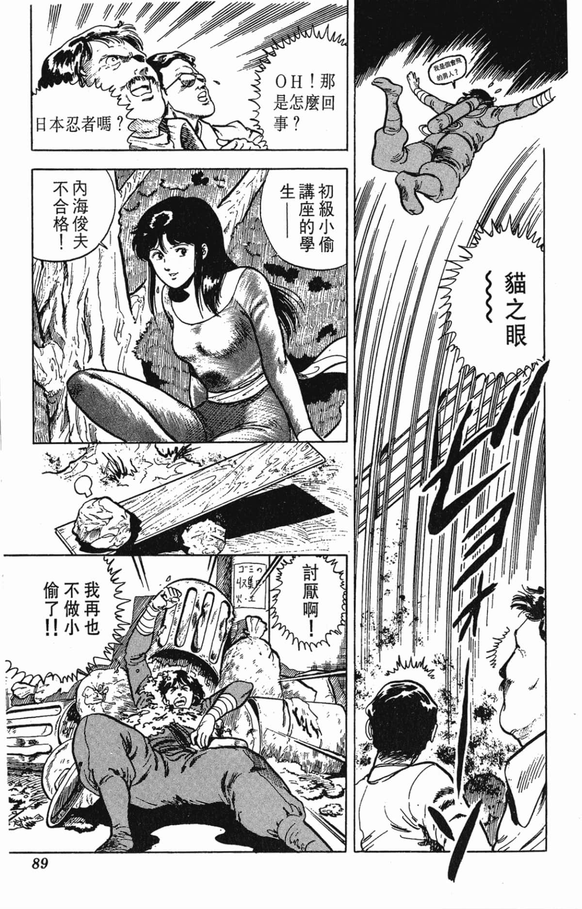 Page 89