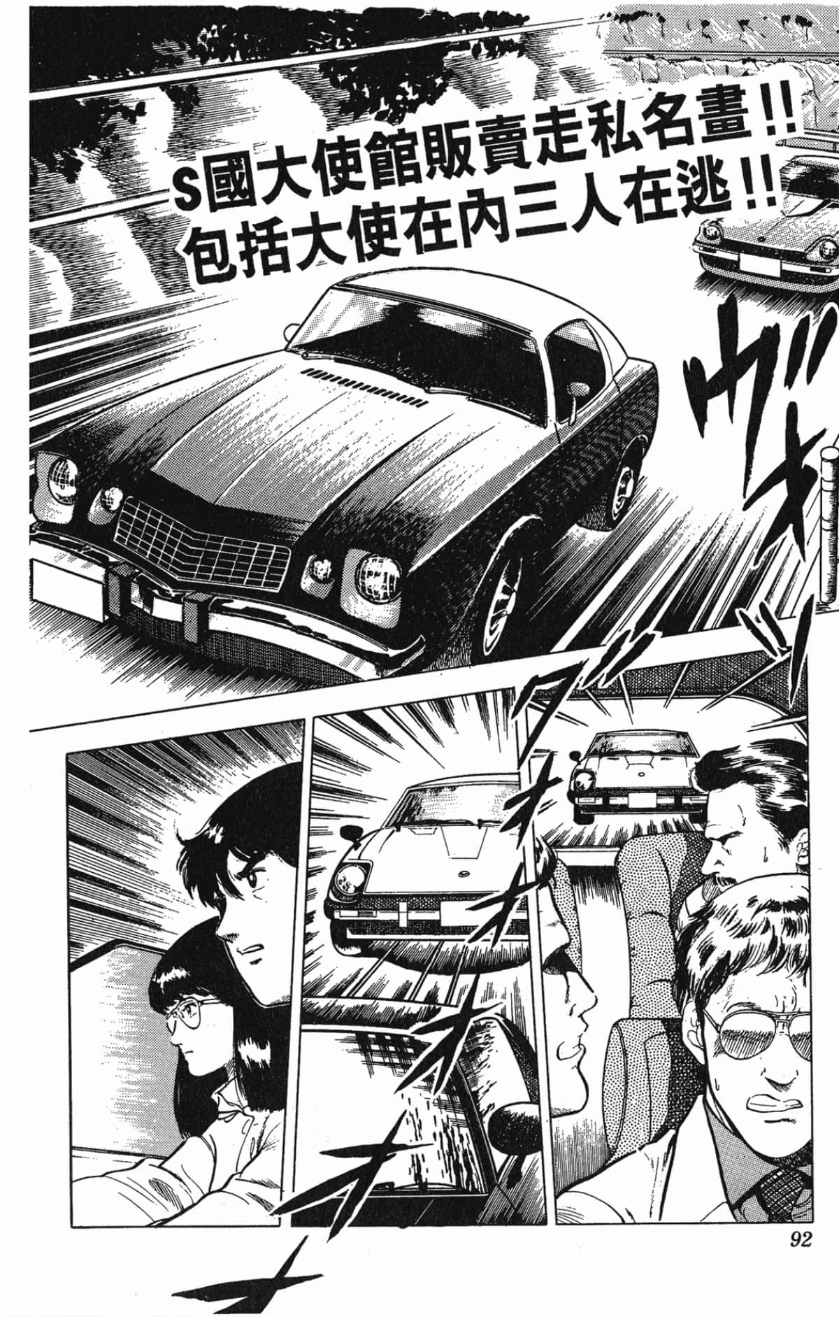 Page 92