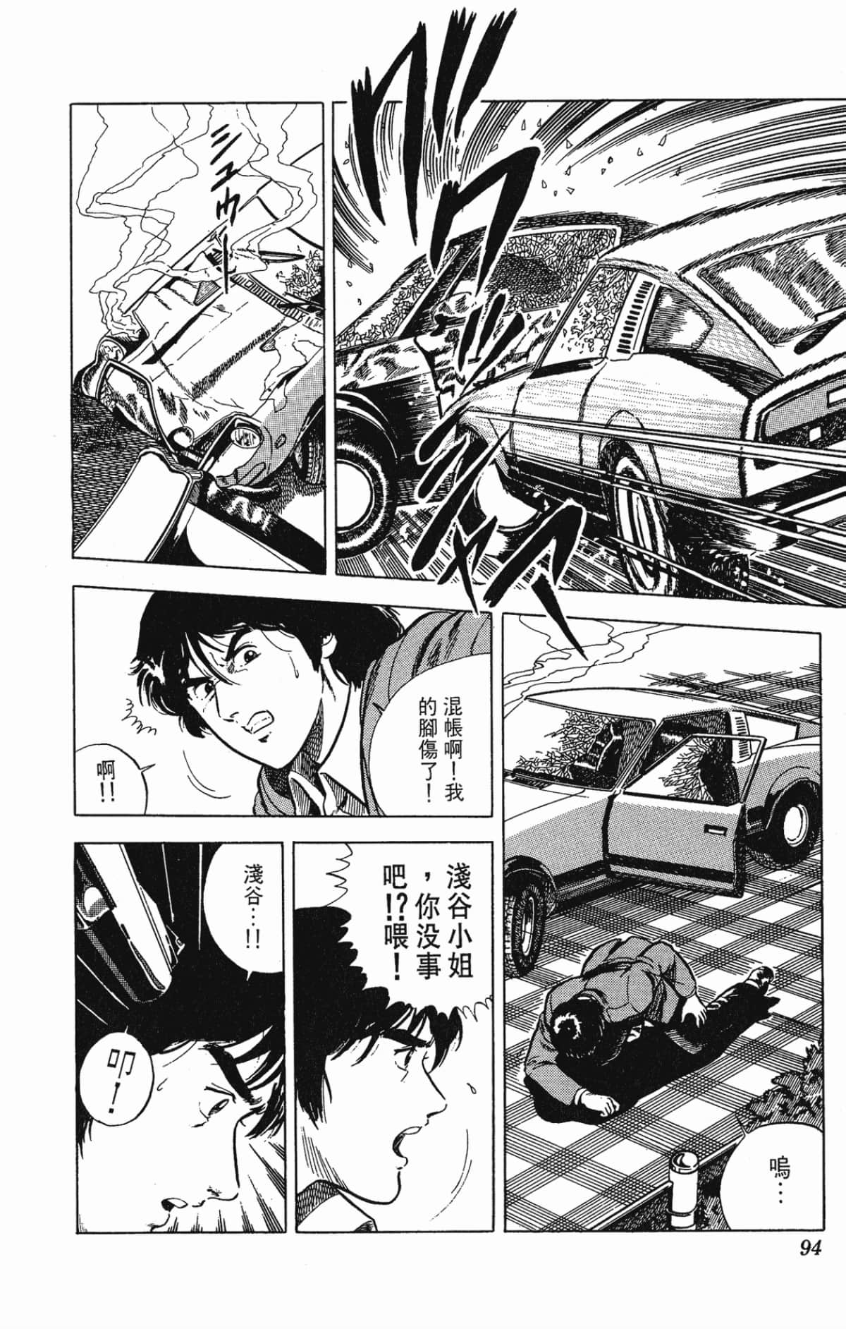Page 94
