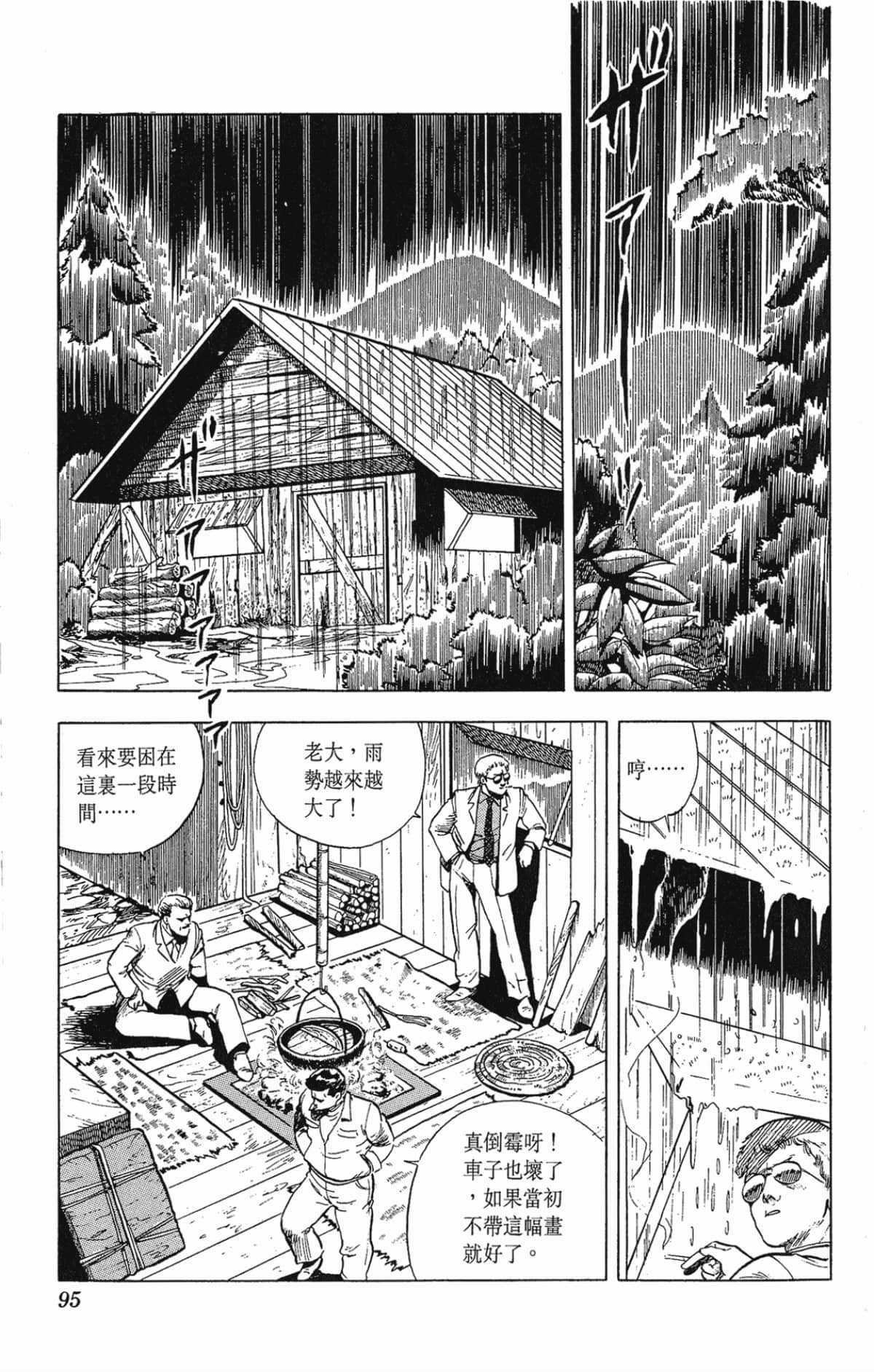 Page 95