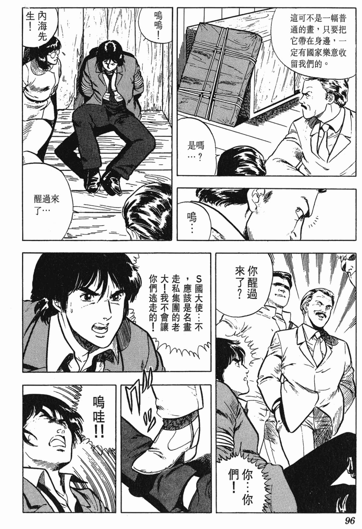Page 96