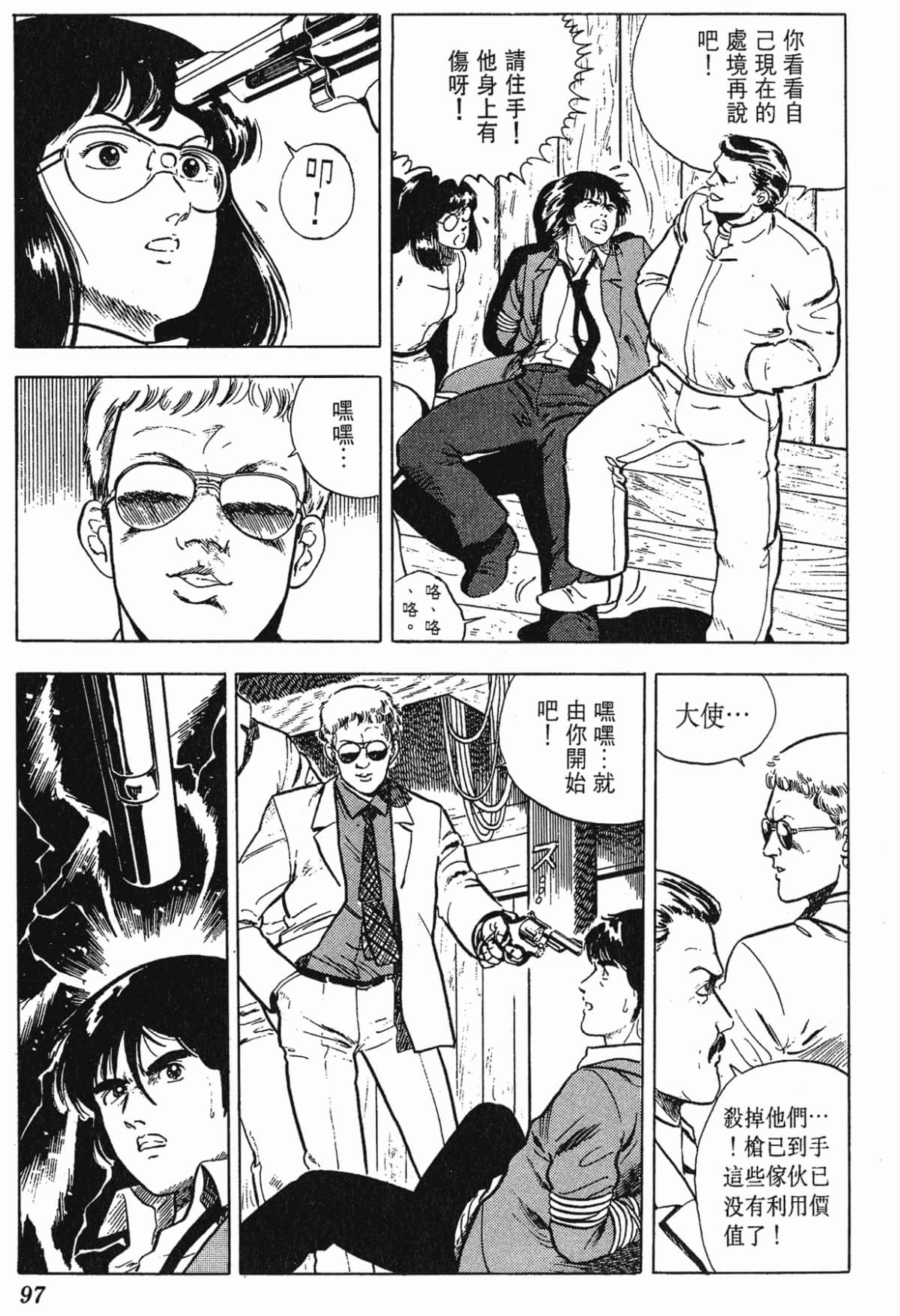 Page 97
