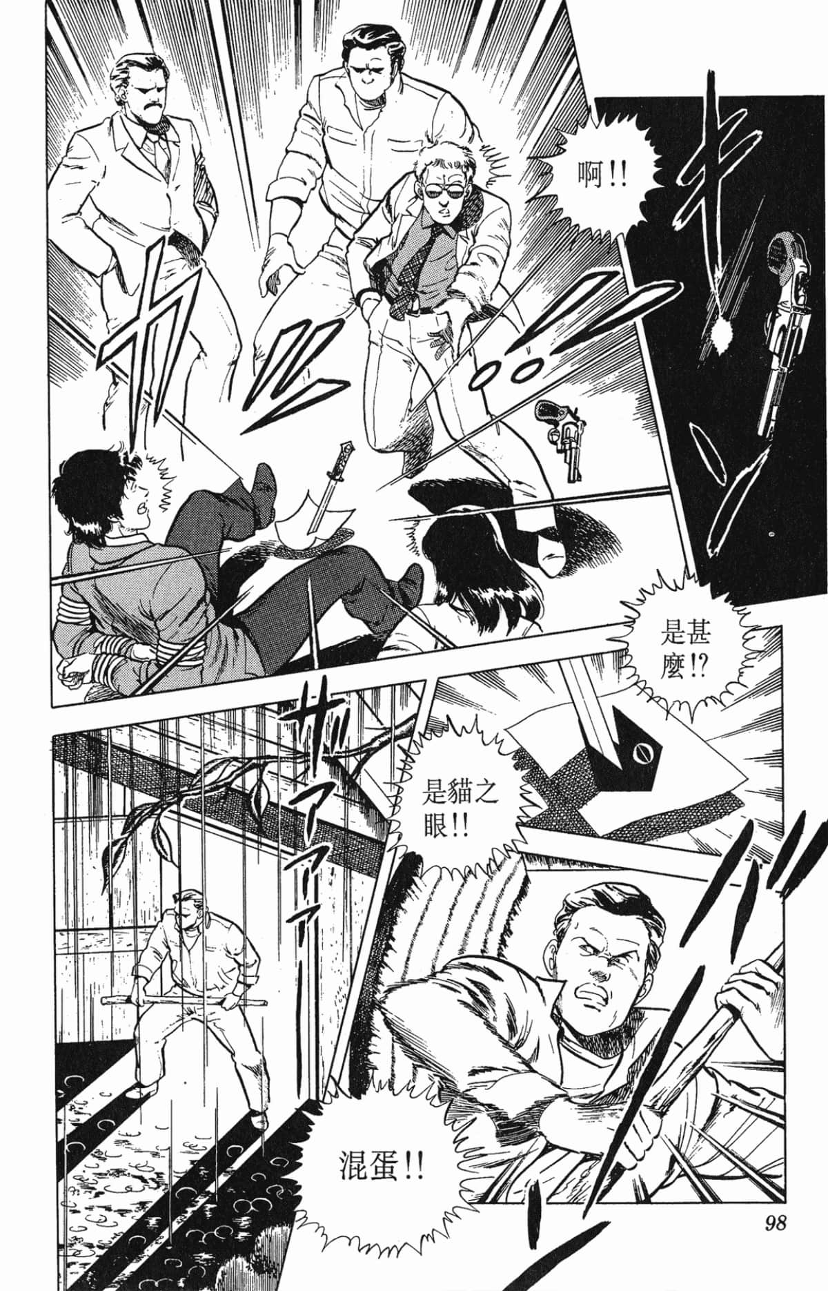 Page 98