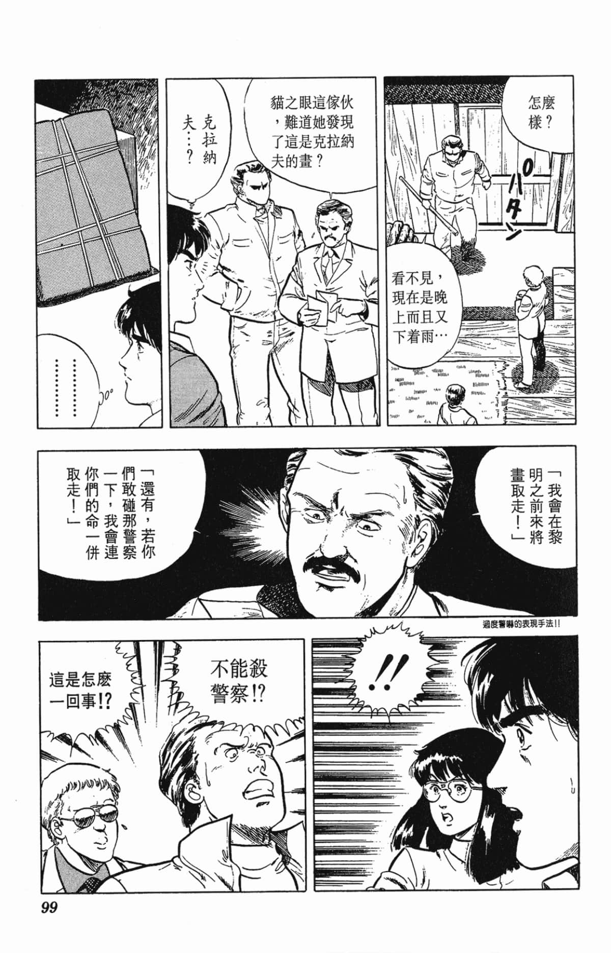 Page 99