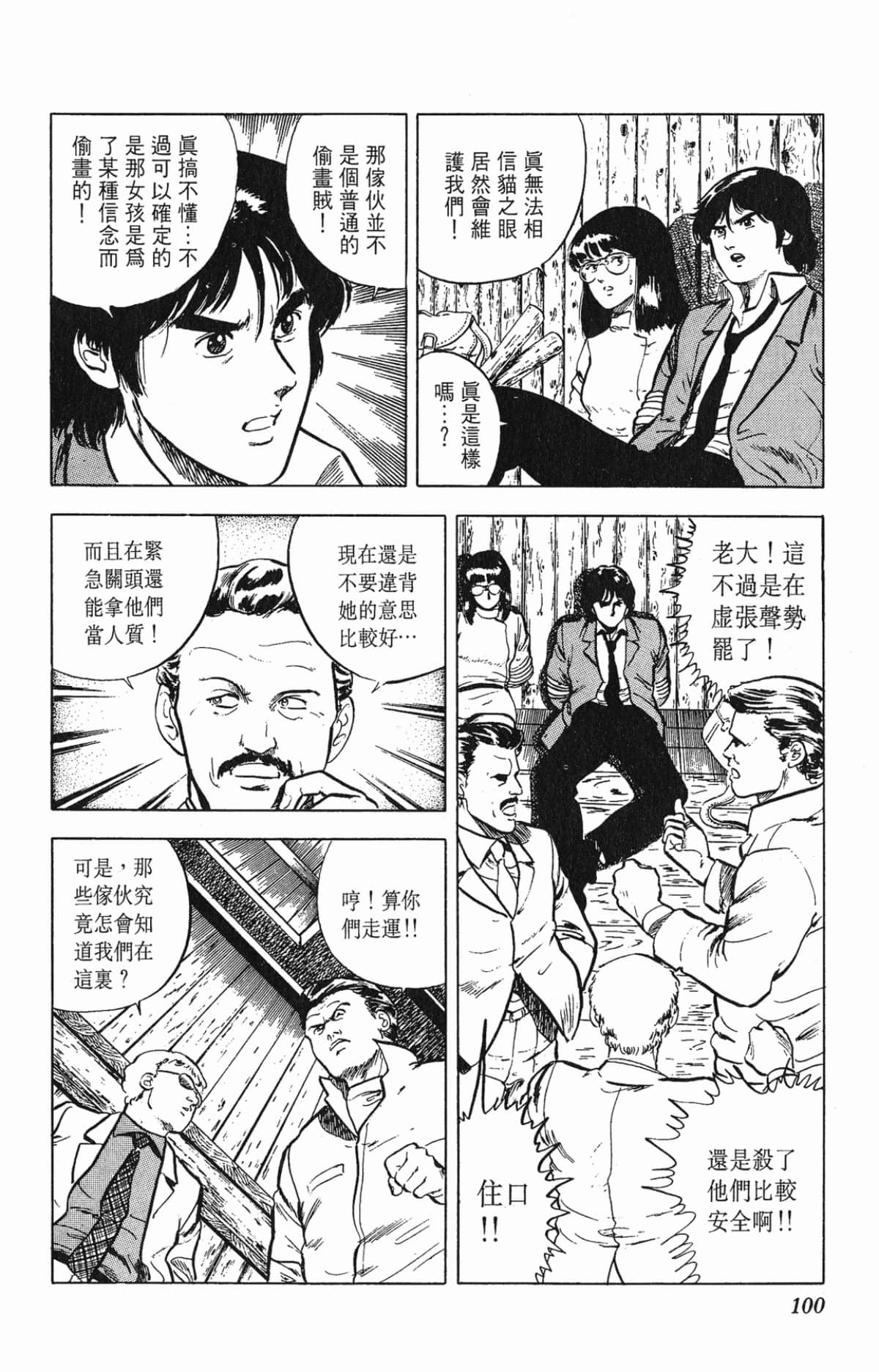 Page 100