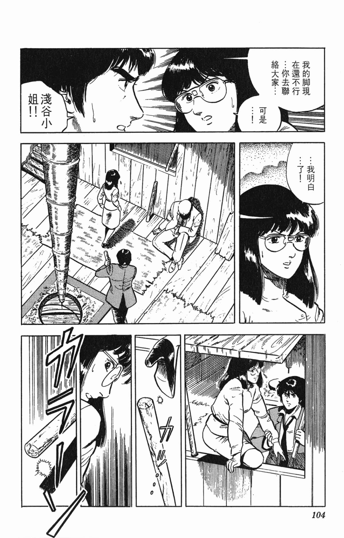 Page 104