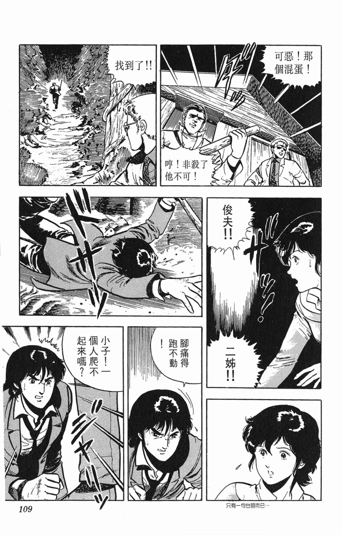 Page 109