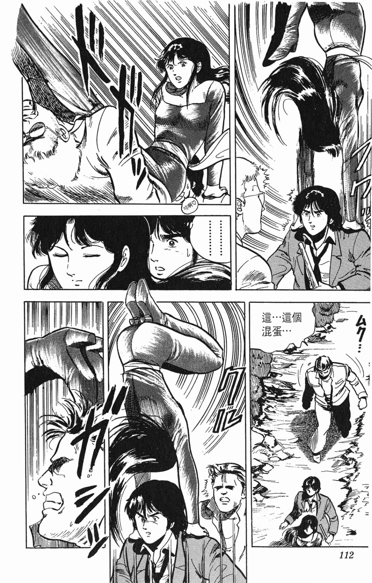 Page 112