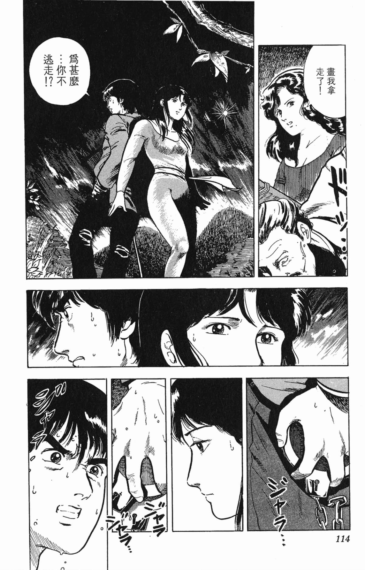 Page 114