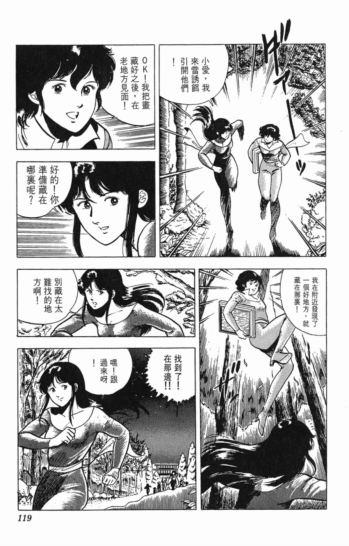 Page 119