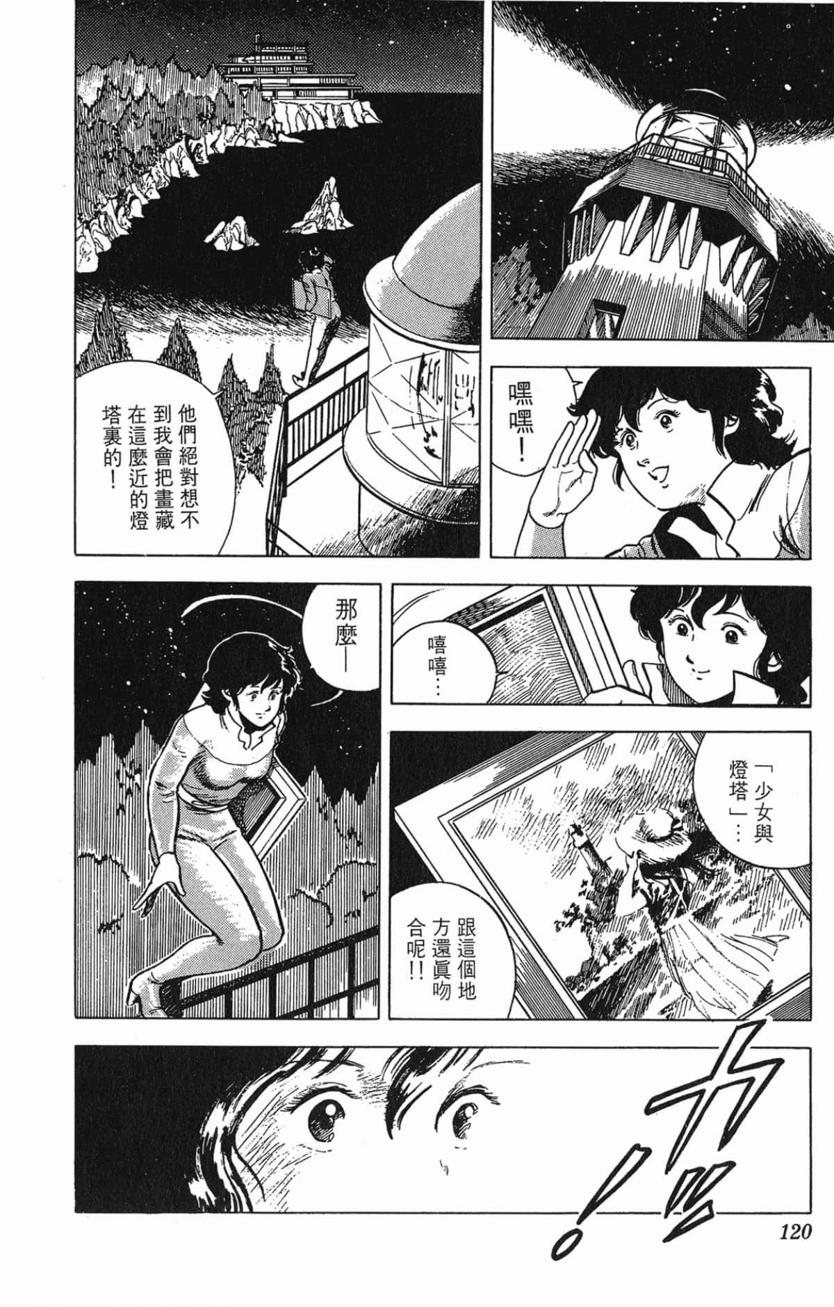Page 120
