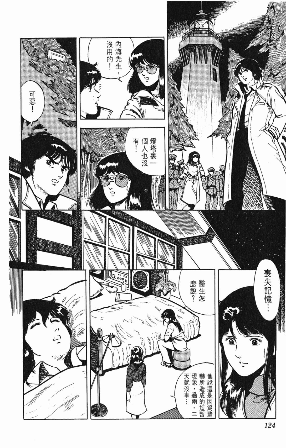 Page 124