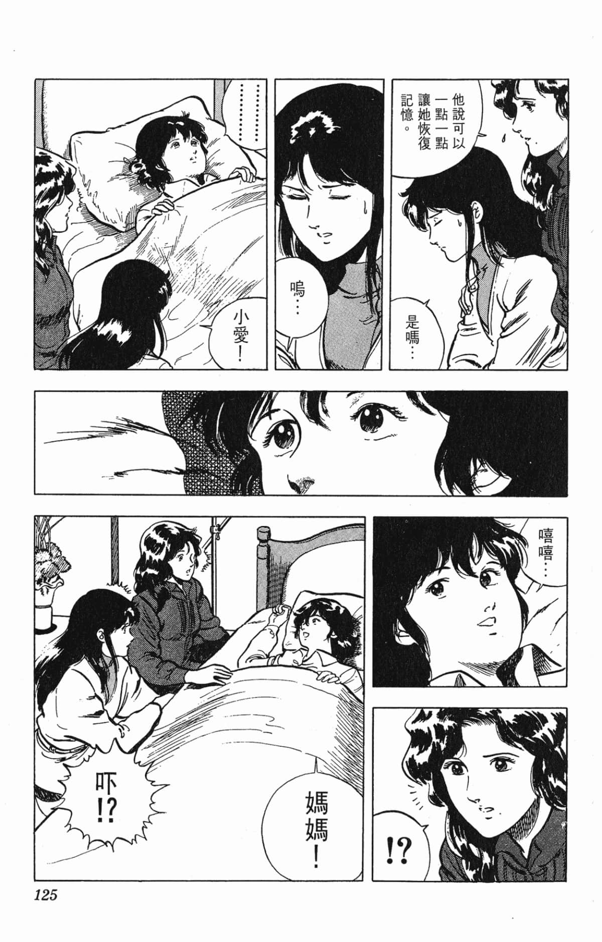 Page 125