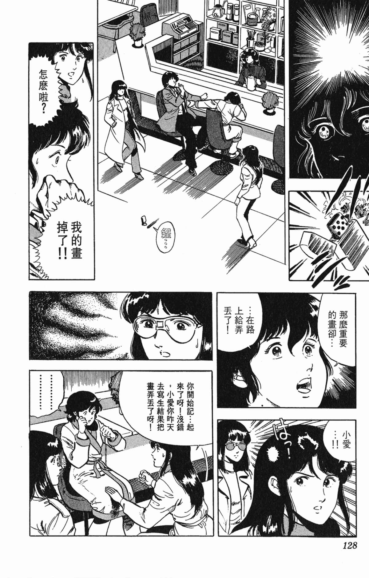 Page 128