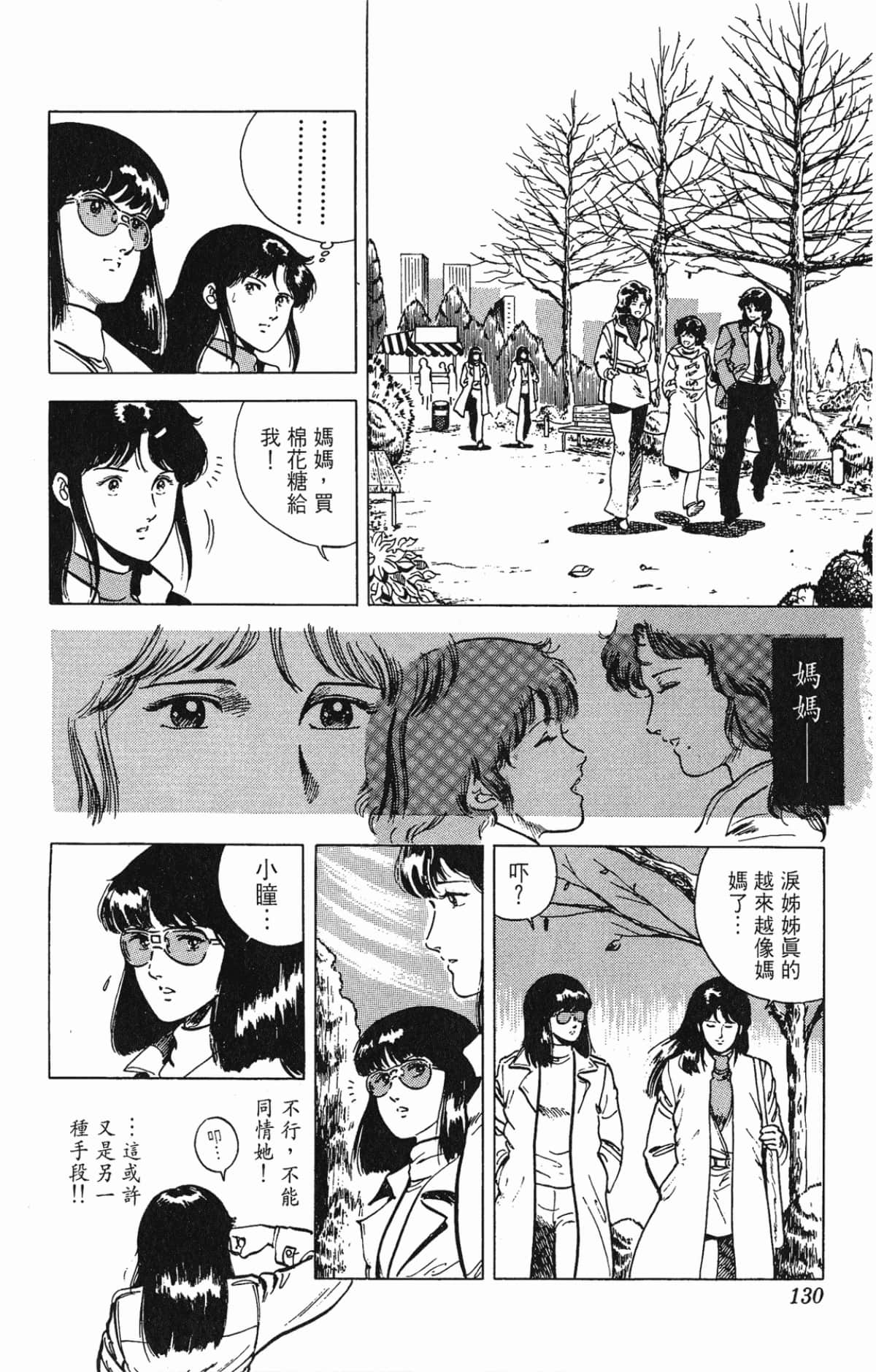 Page 130