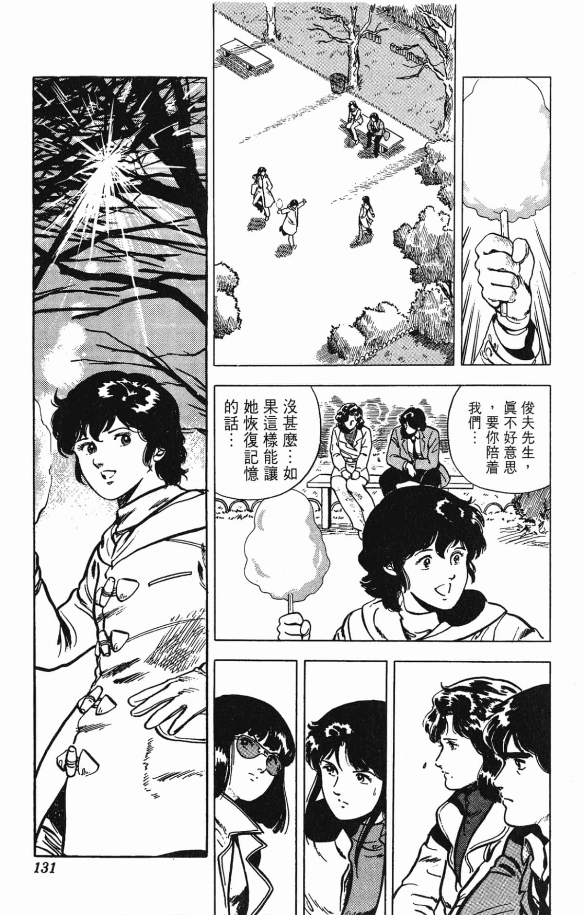 Page 131