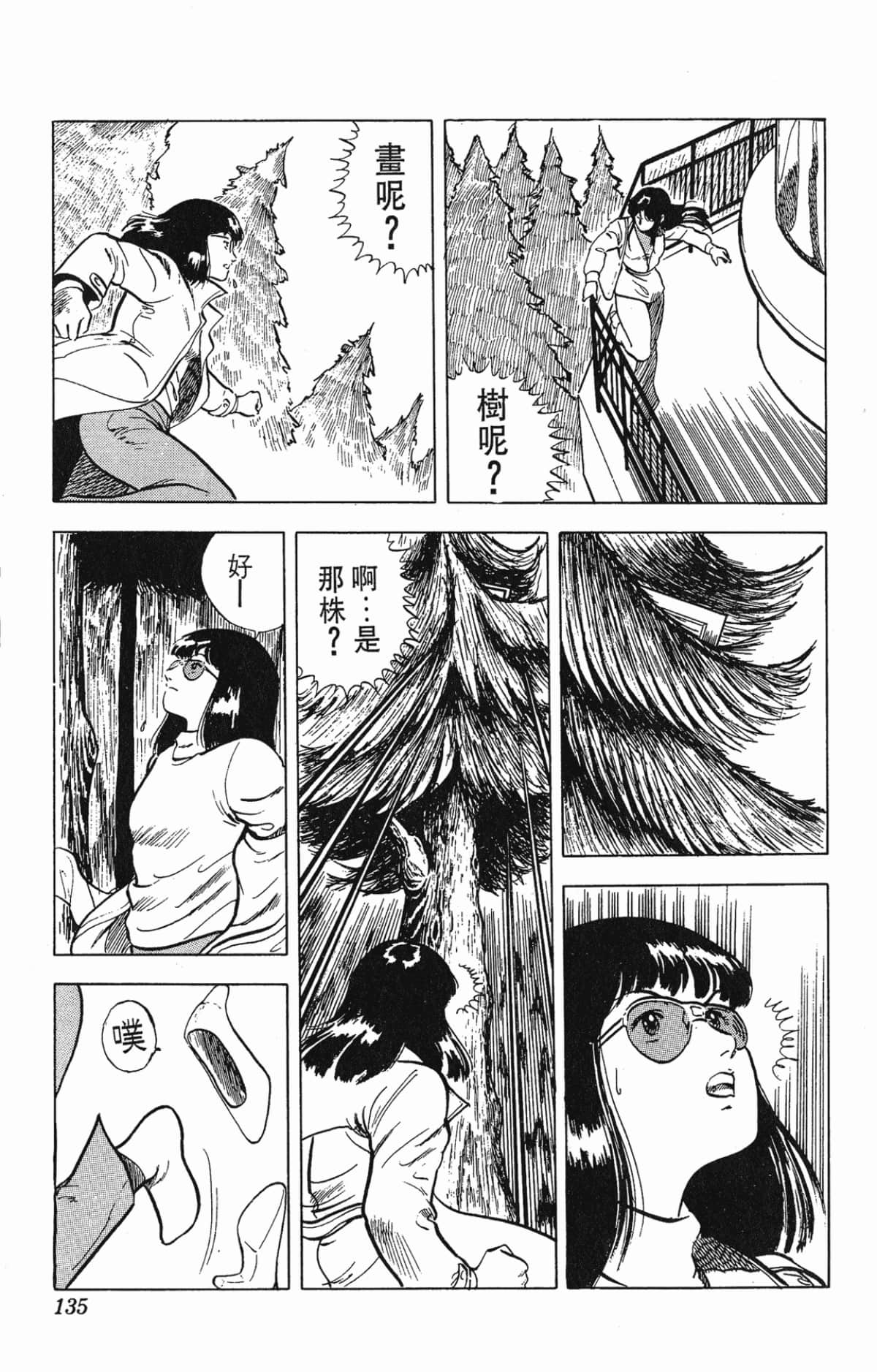 Page 135