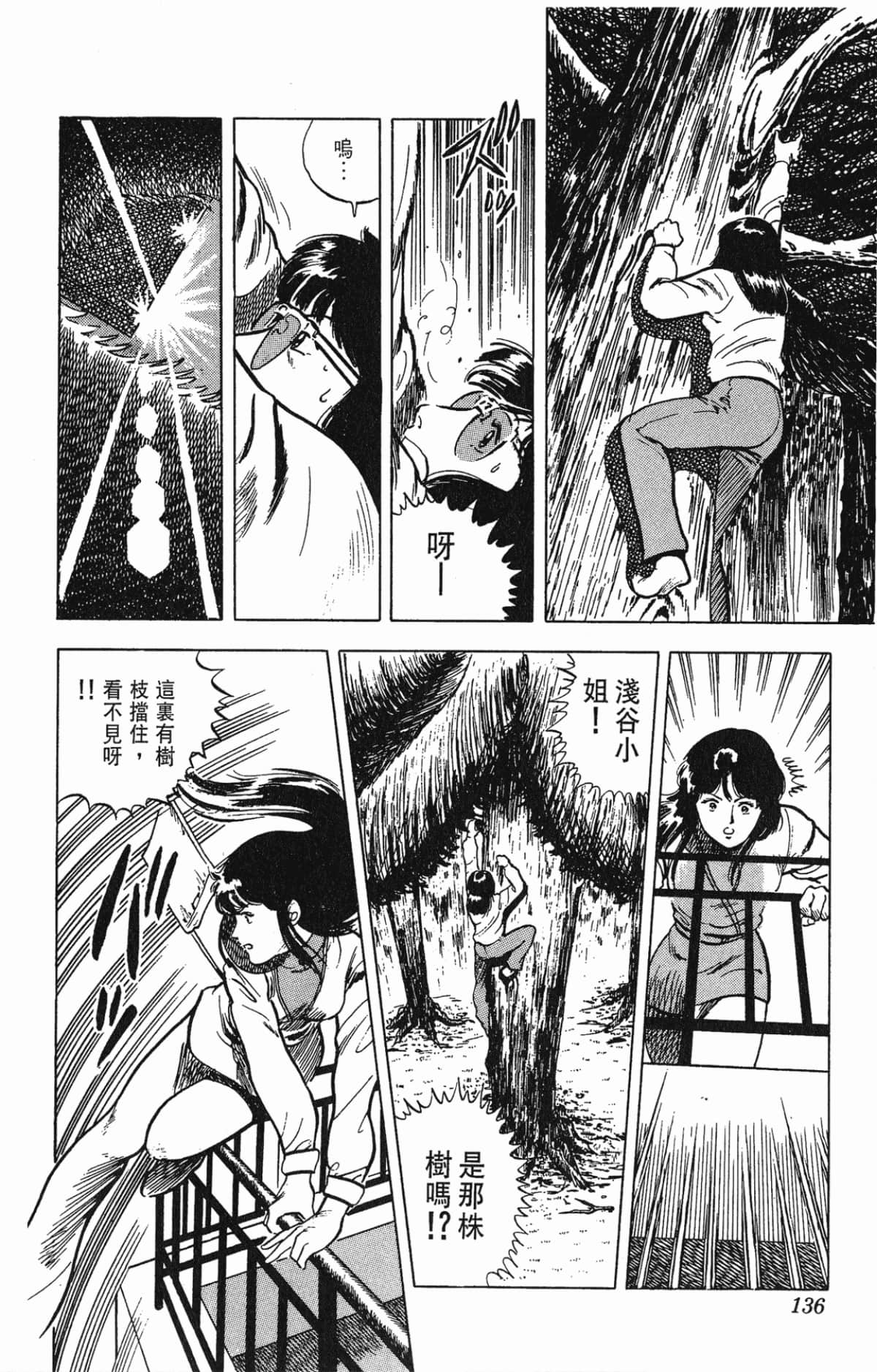 Page 136