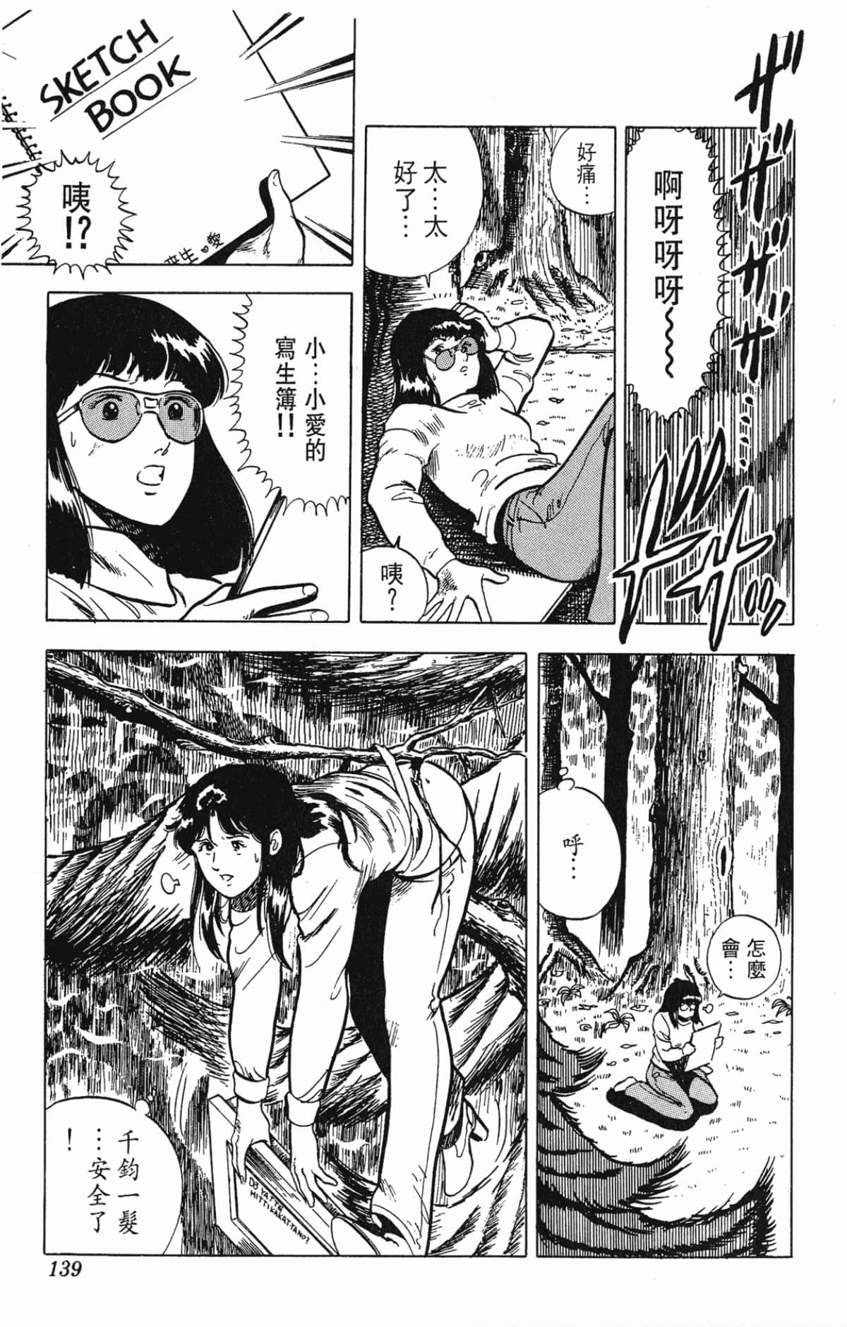 Page 139