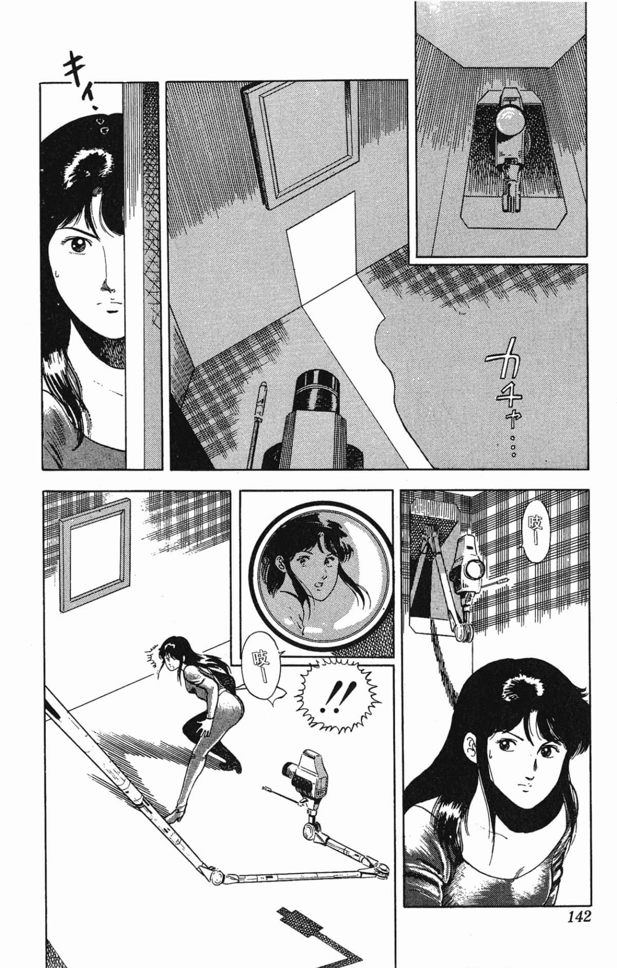 Page 142