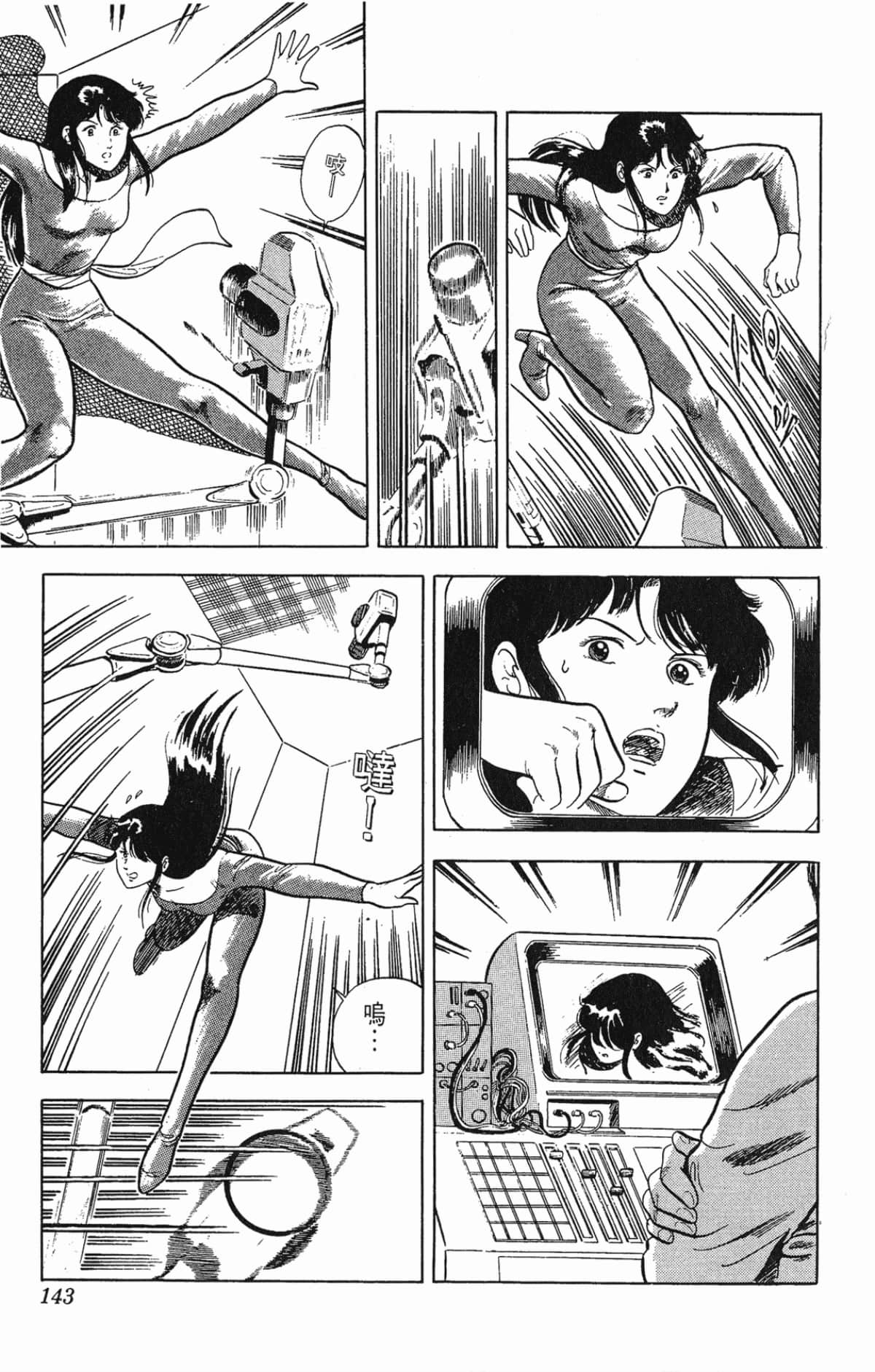 Page 143