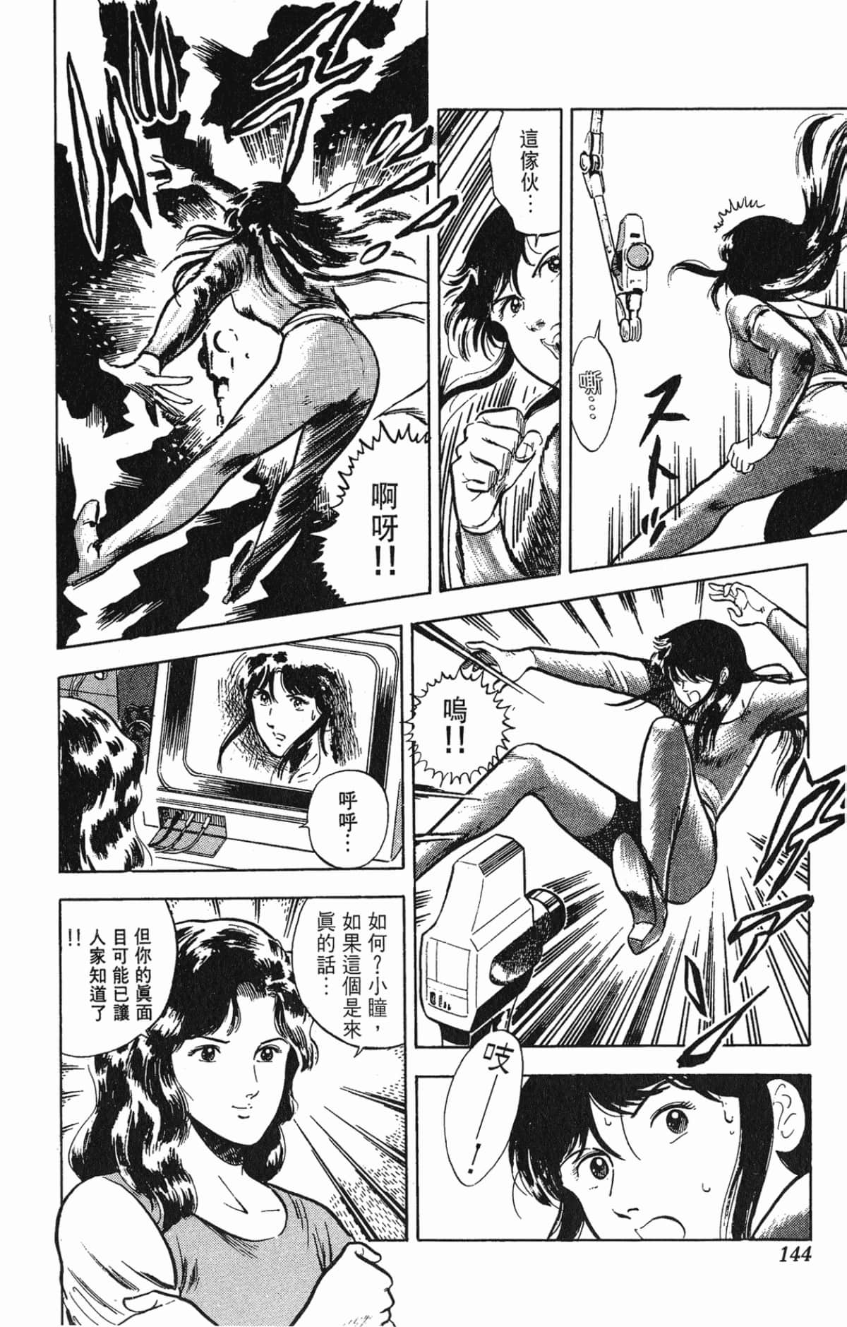 Page 144