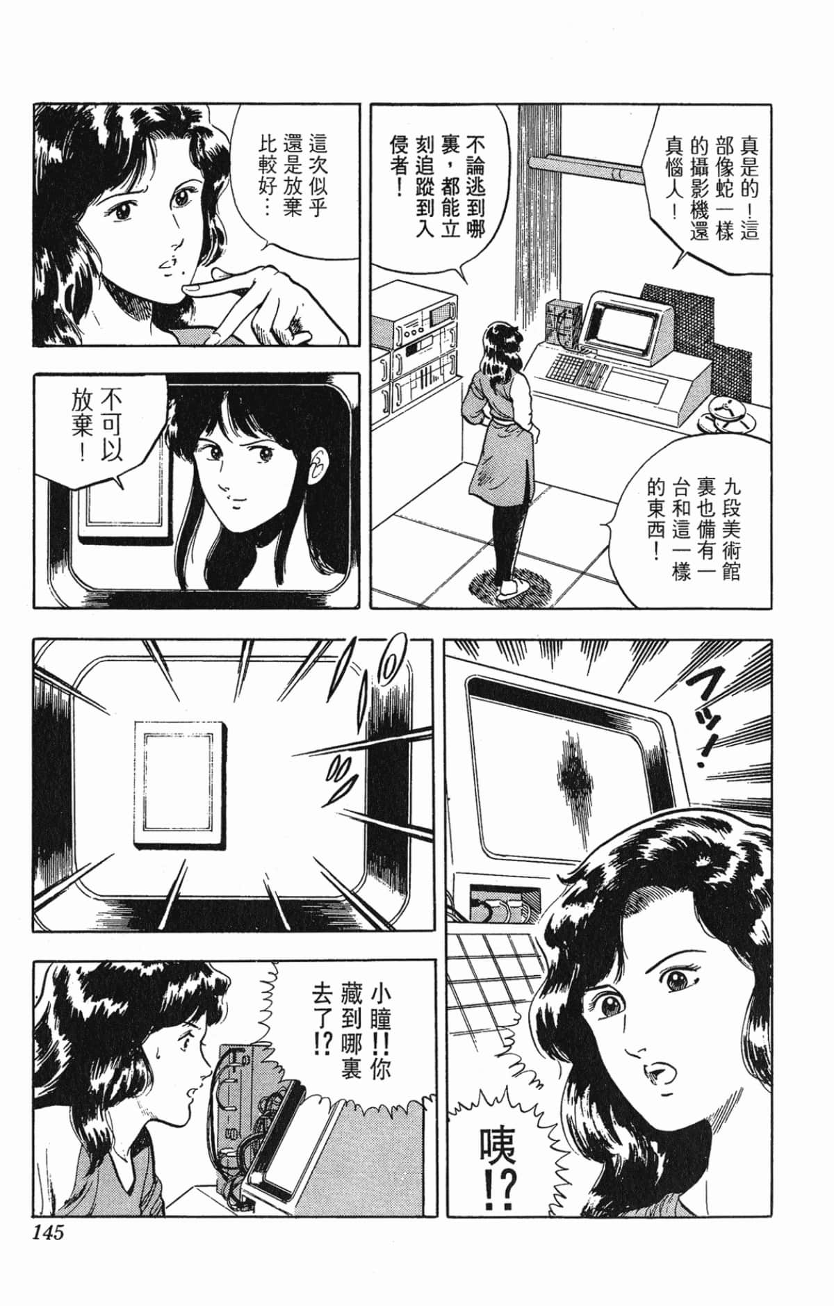 Page 145