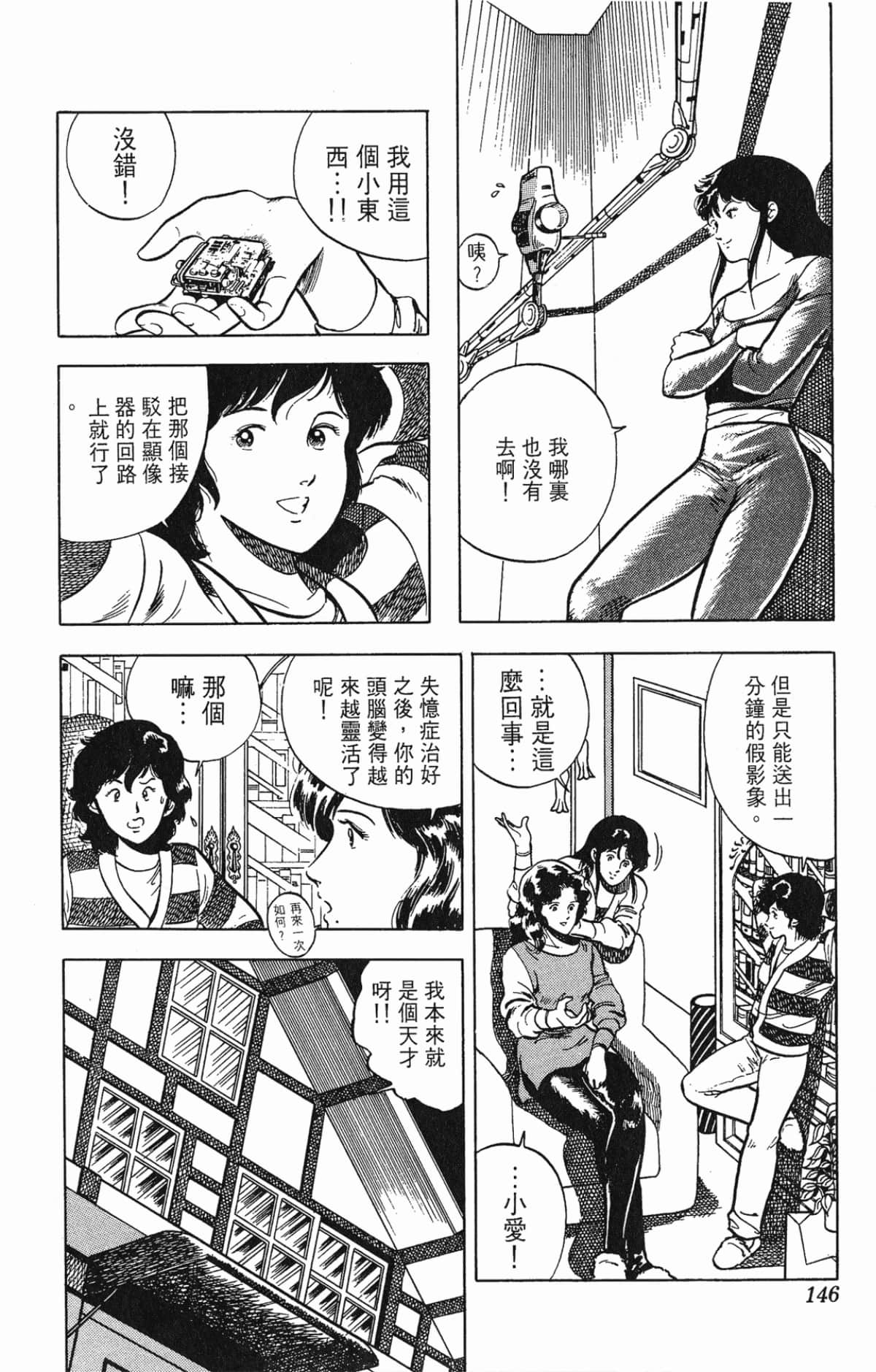 Page 146