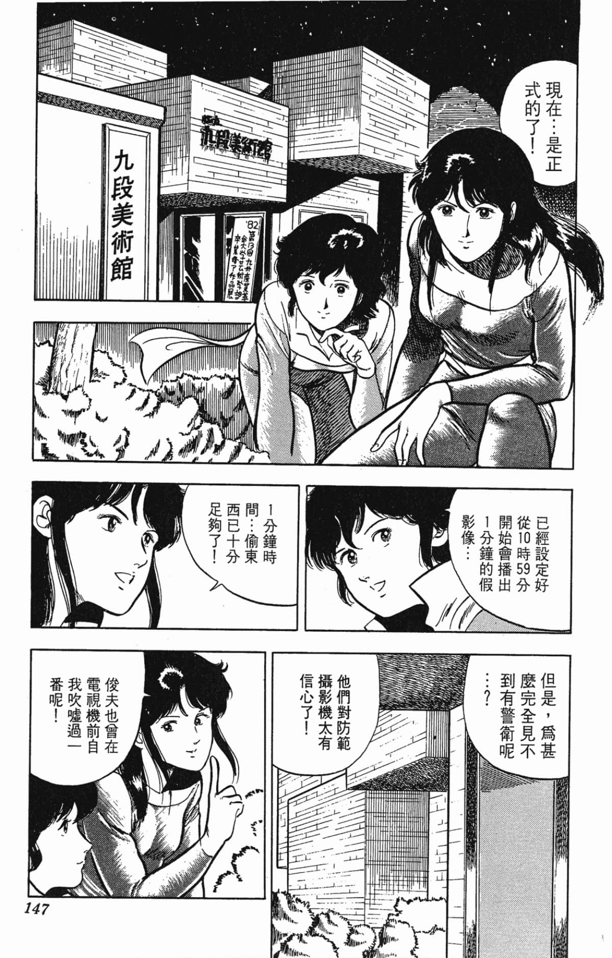 Page 147