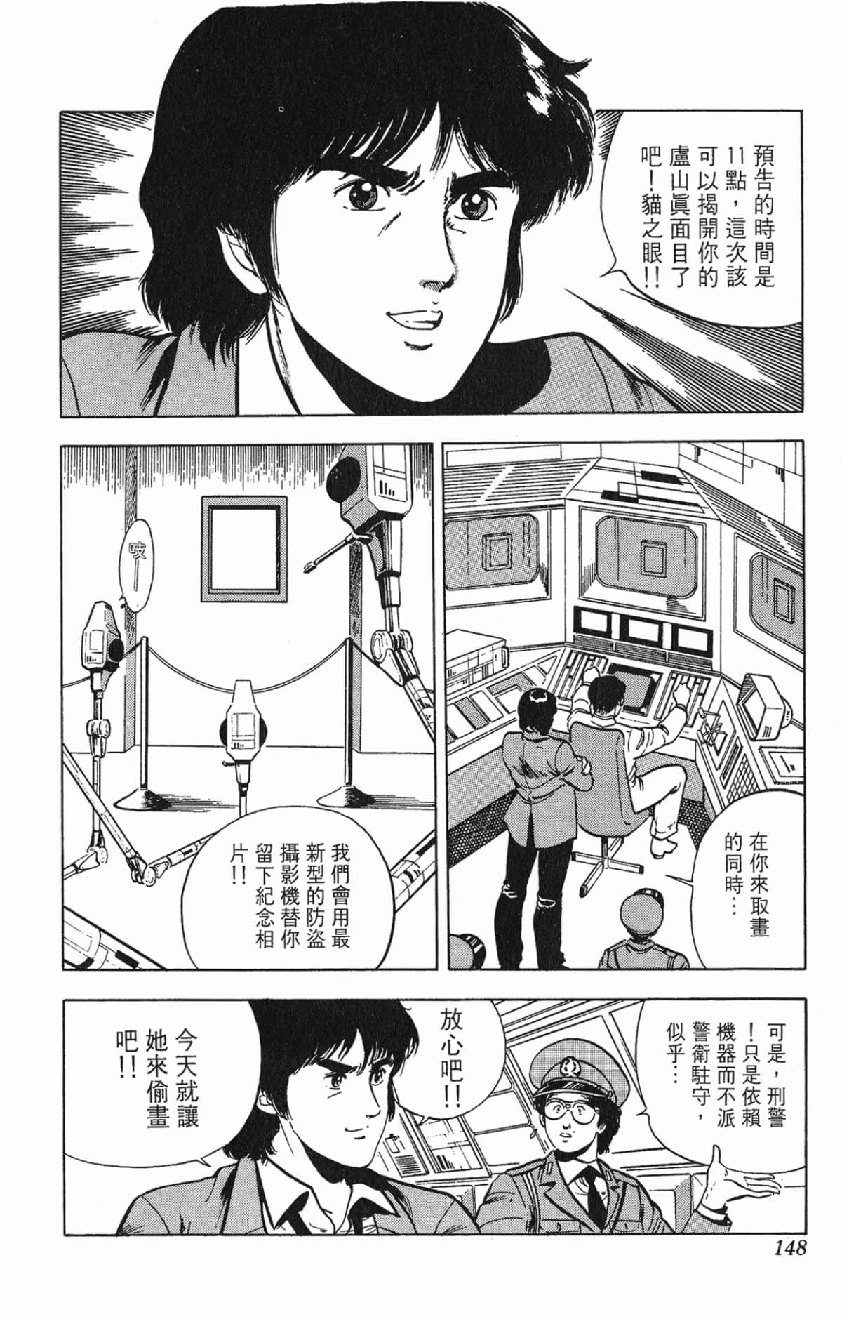 Page 148