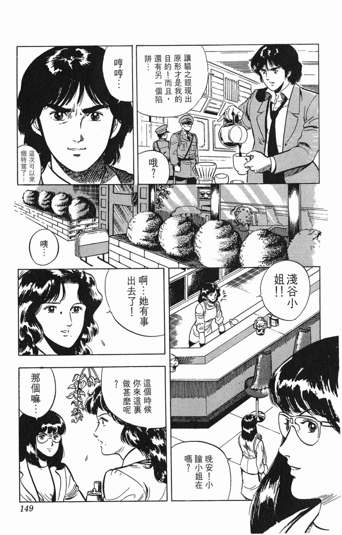 Page 149