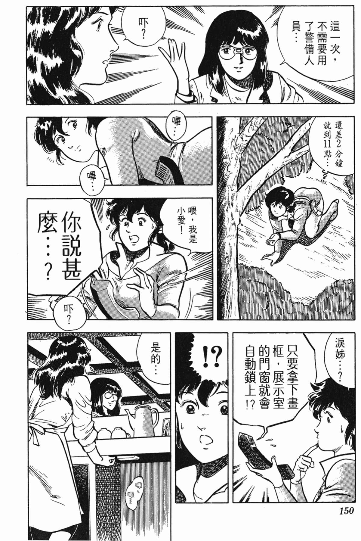 Page 150