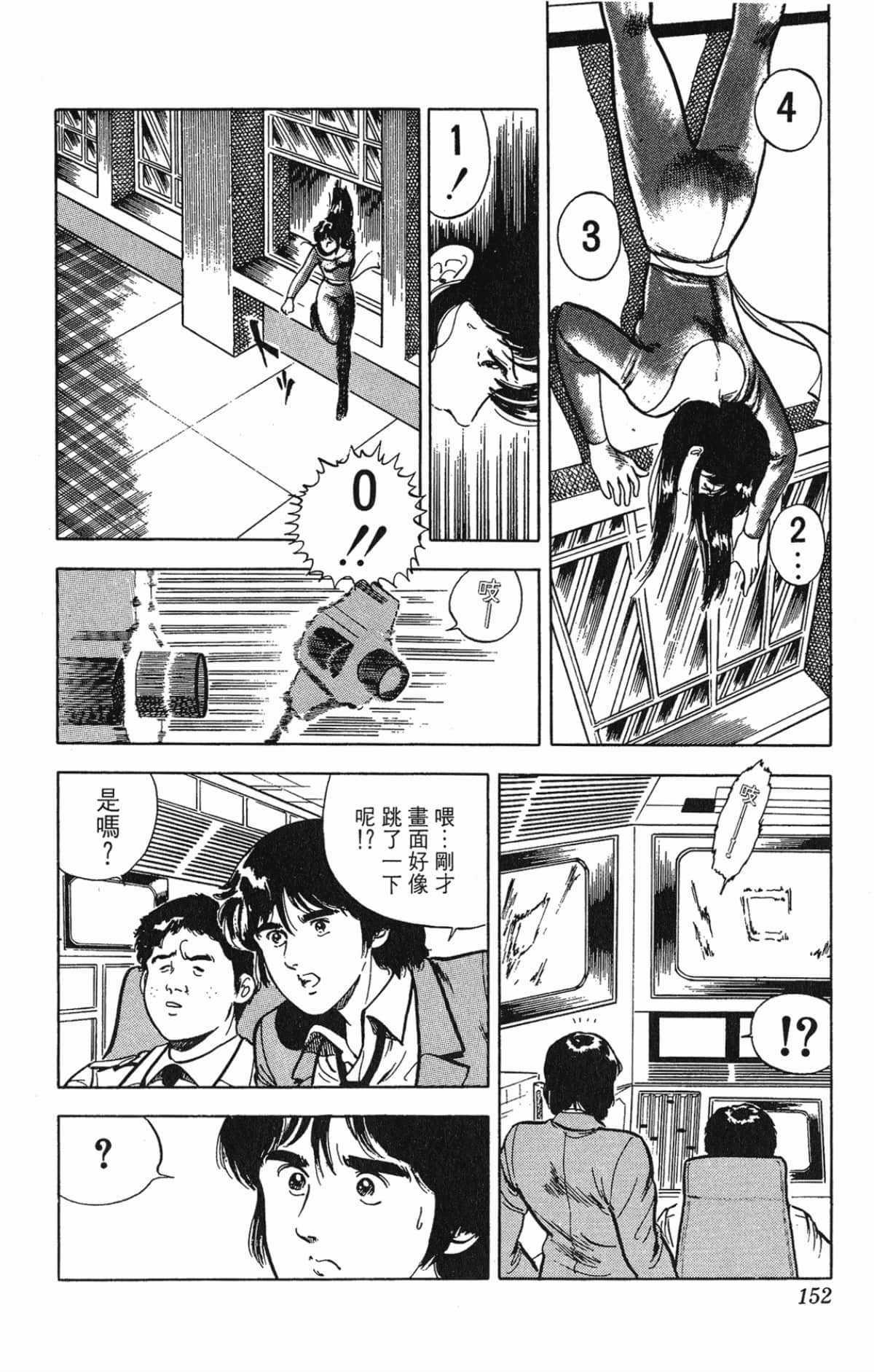 Page 152