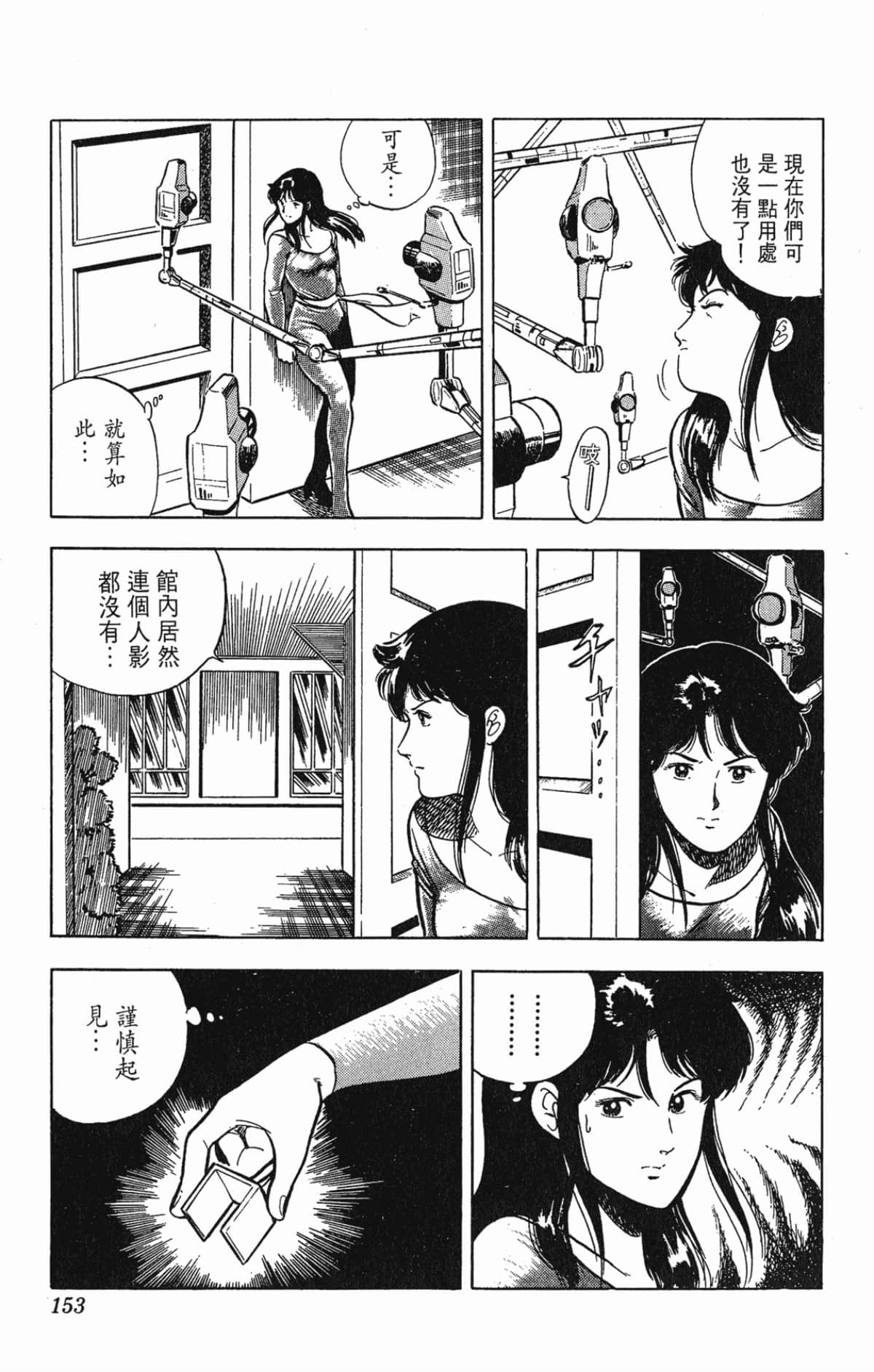 Page 153