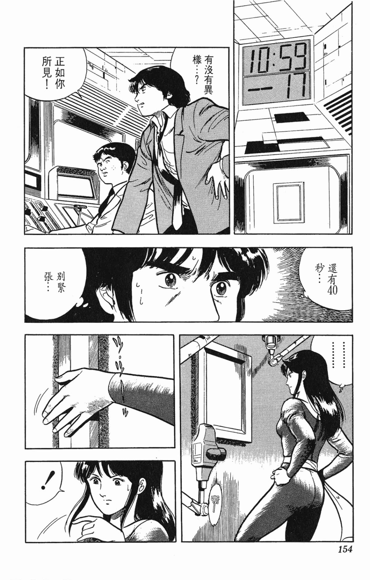 Page 154