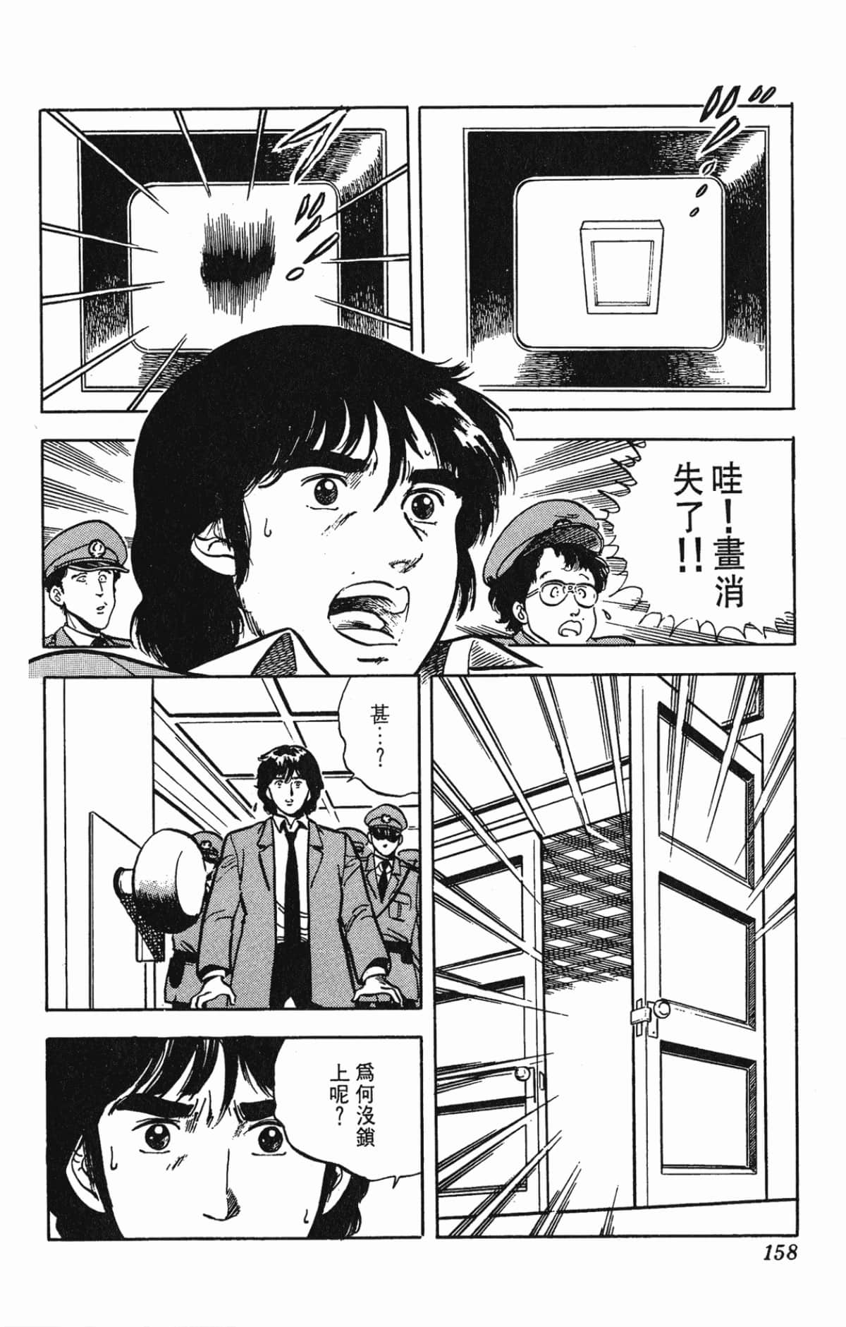 Page 158