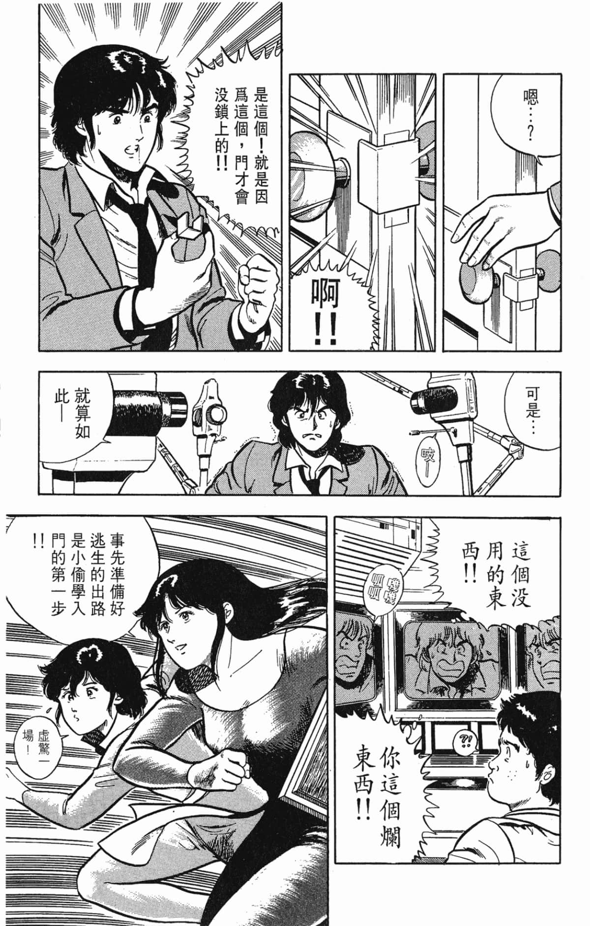Page 159