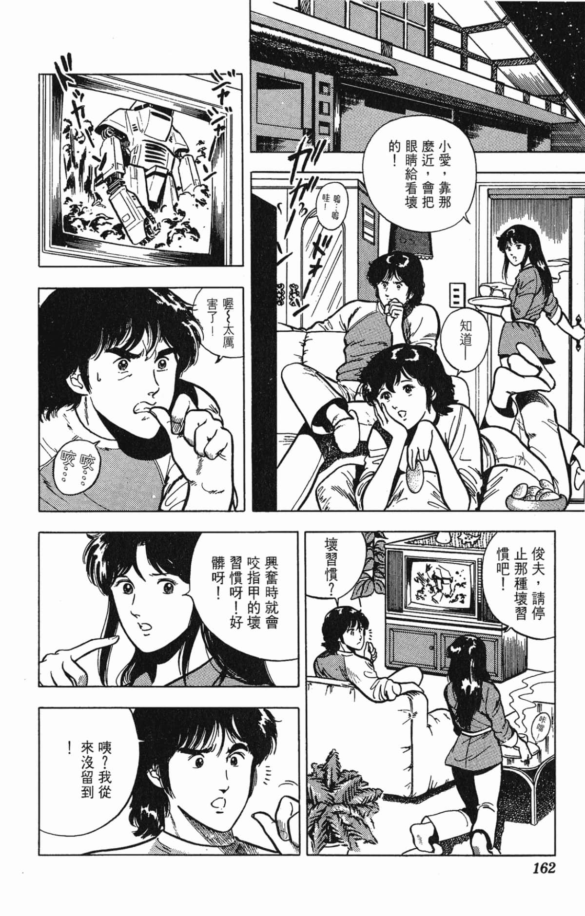 Page 162