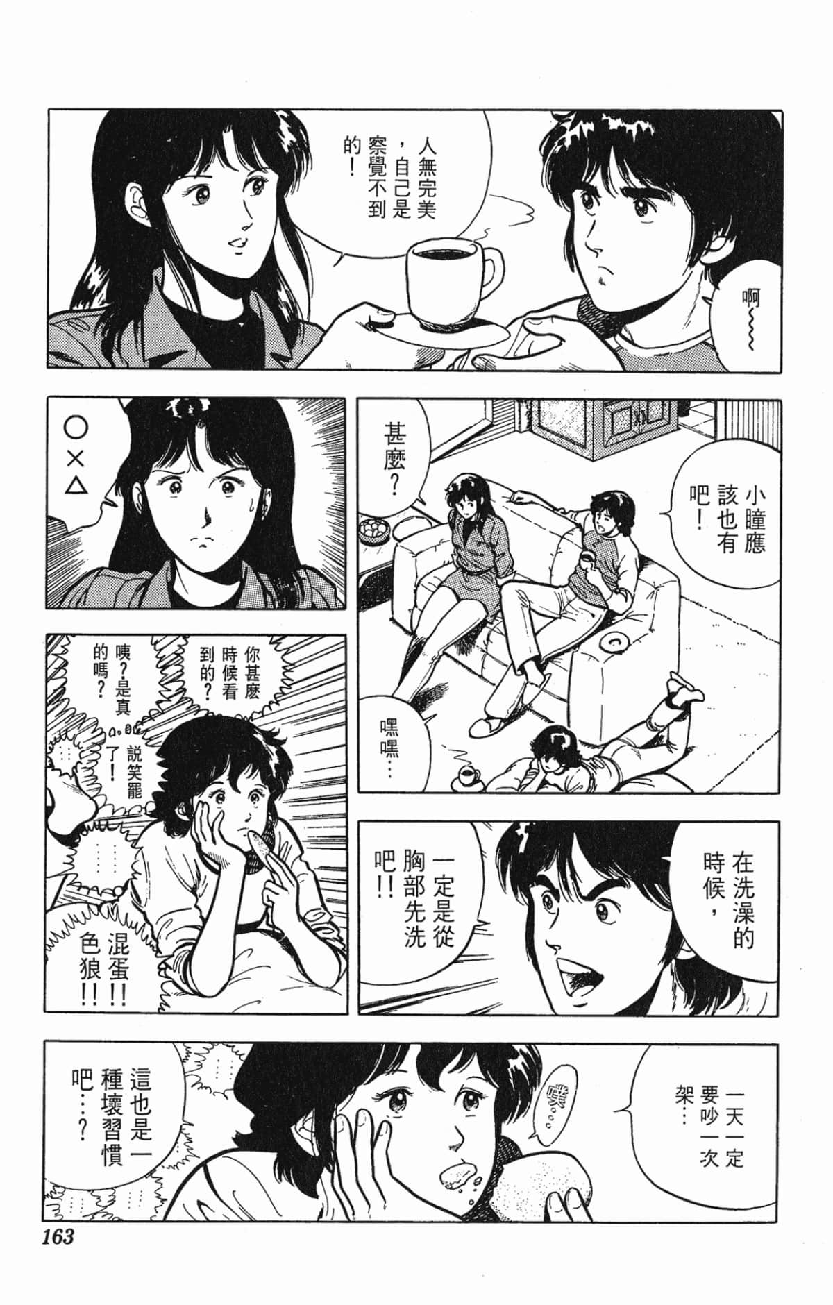 Page 163