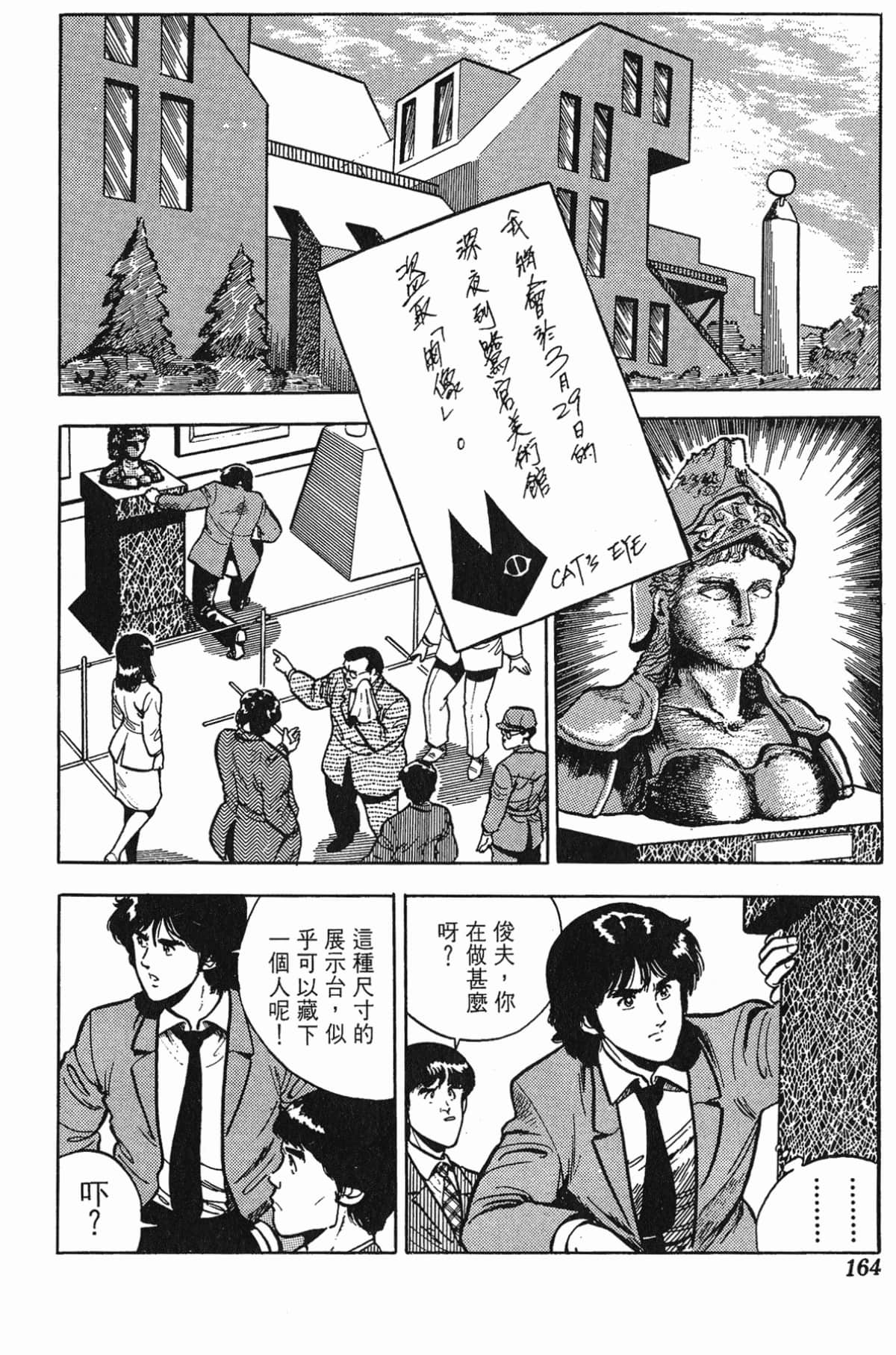 Page 164